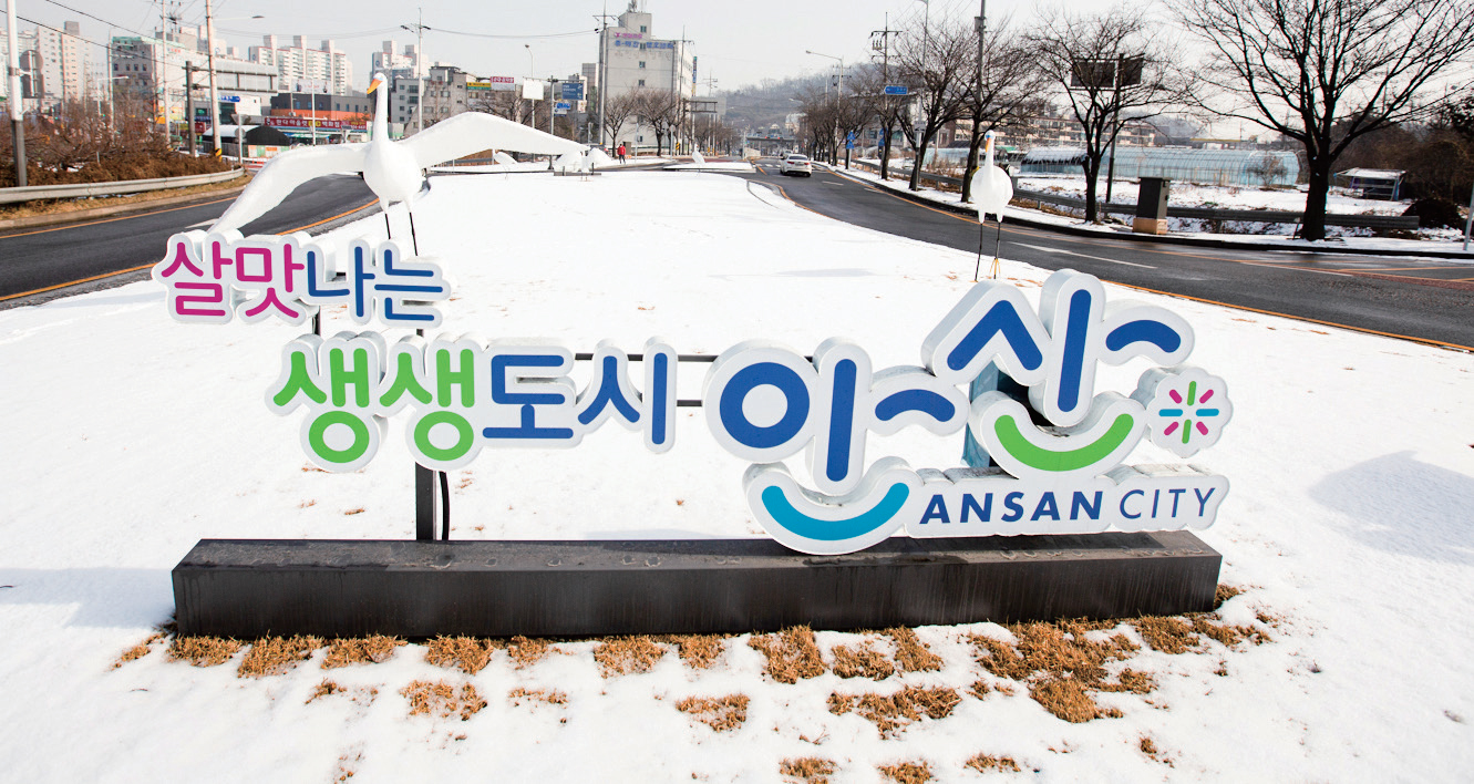 안산 시내 곳곳 비추는 ‘야광 LED 간판’부터 차량 흐름 고려한 ‘회전교차로’까지 시민들로부터 큰 호응