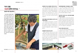 전통을 잇다 '옥공예, 옥로주'