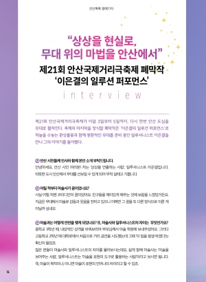 대한민국 최고의 일루셔니스트 이은결 인터뷰