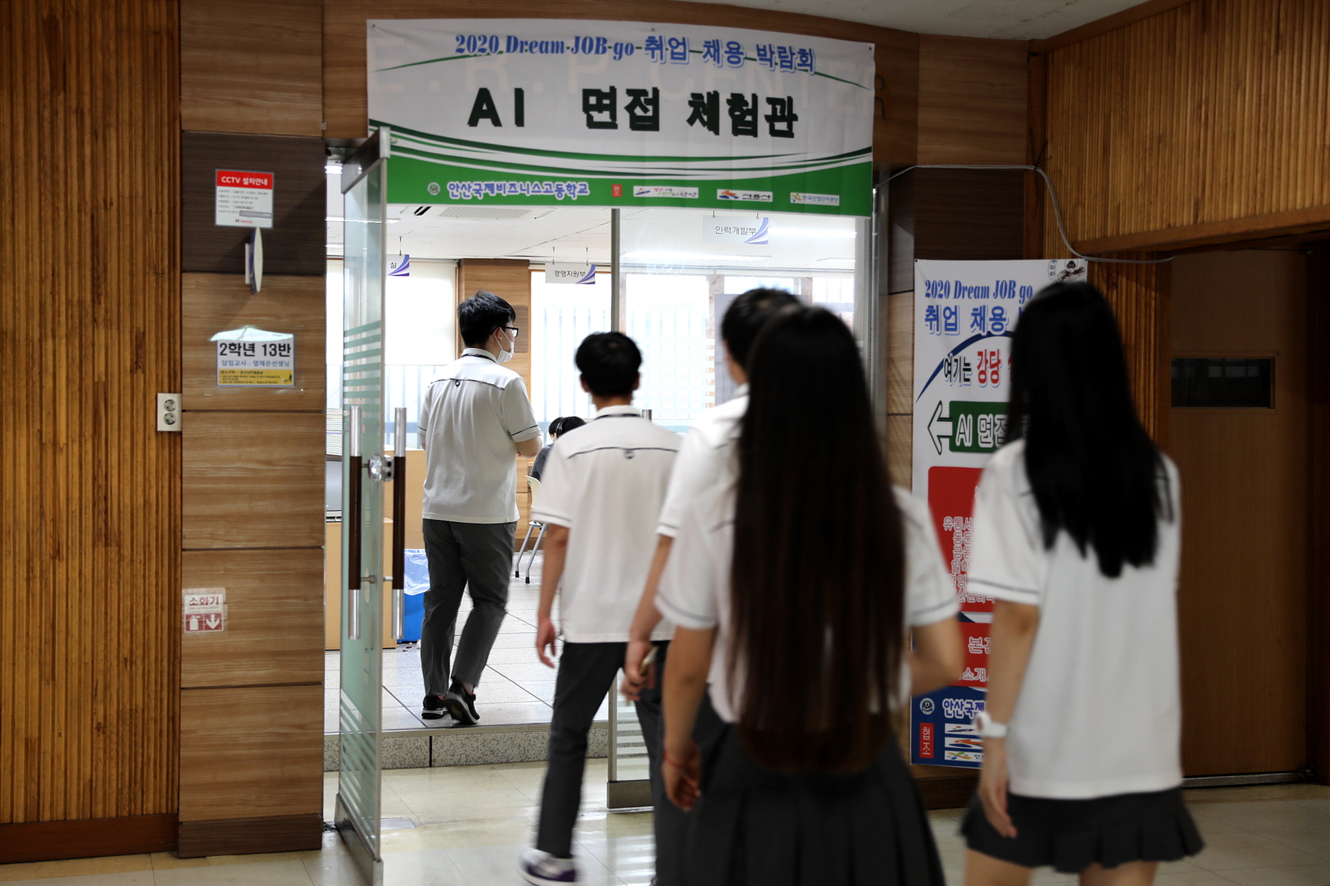 안산시, 특성화고 채용박람회 개최…코로나19 취업위기 돌파