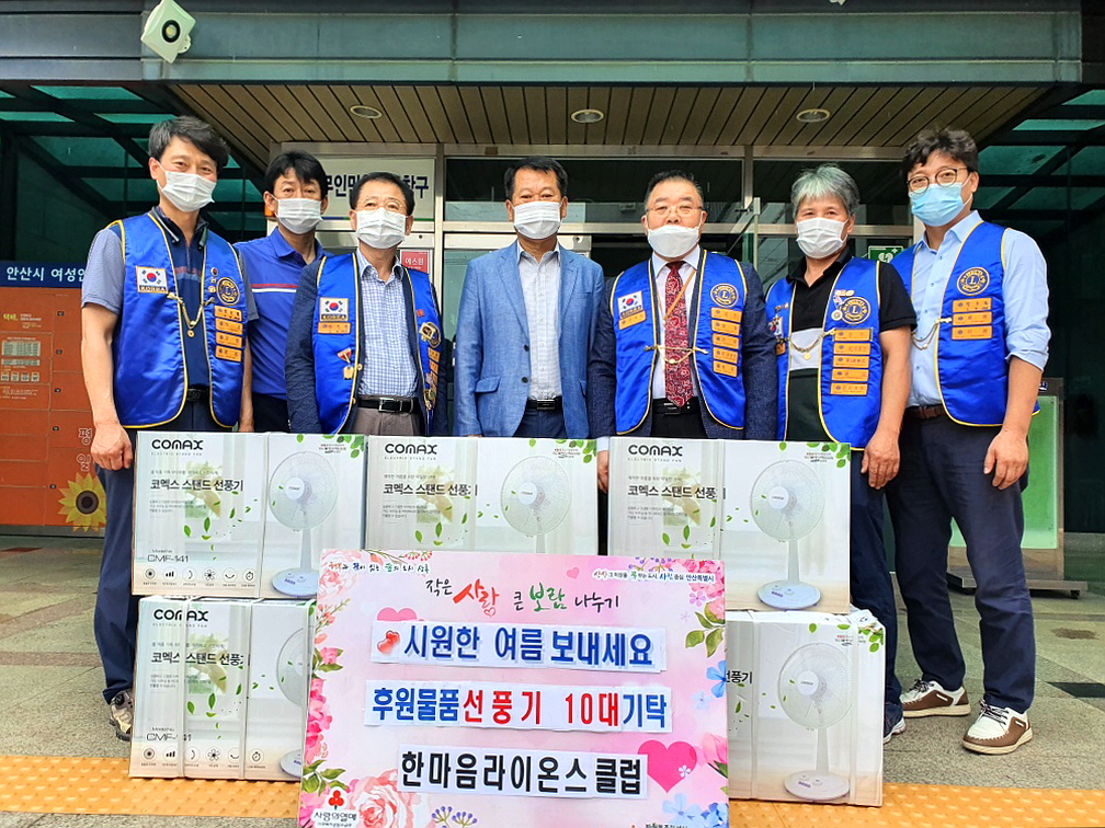 한마음라이온스클럽, 독거어르신 위해 선풍기 전달