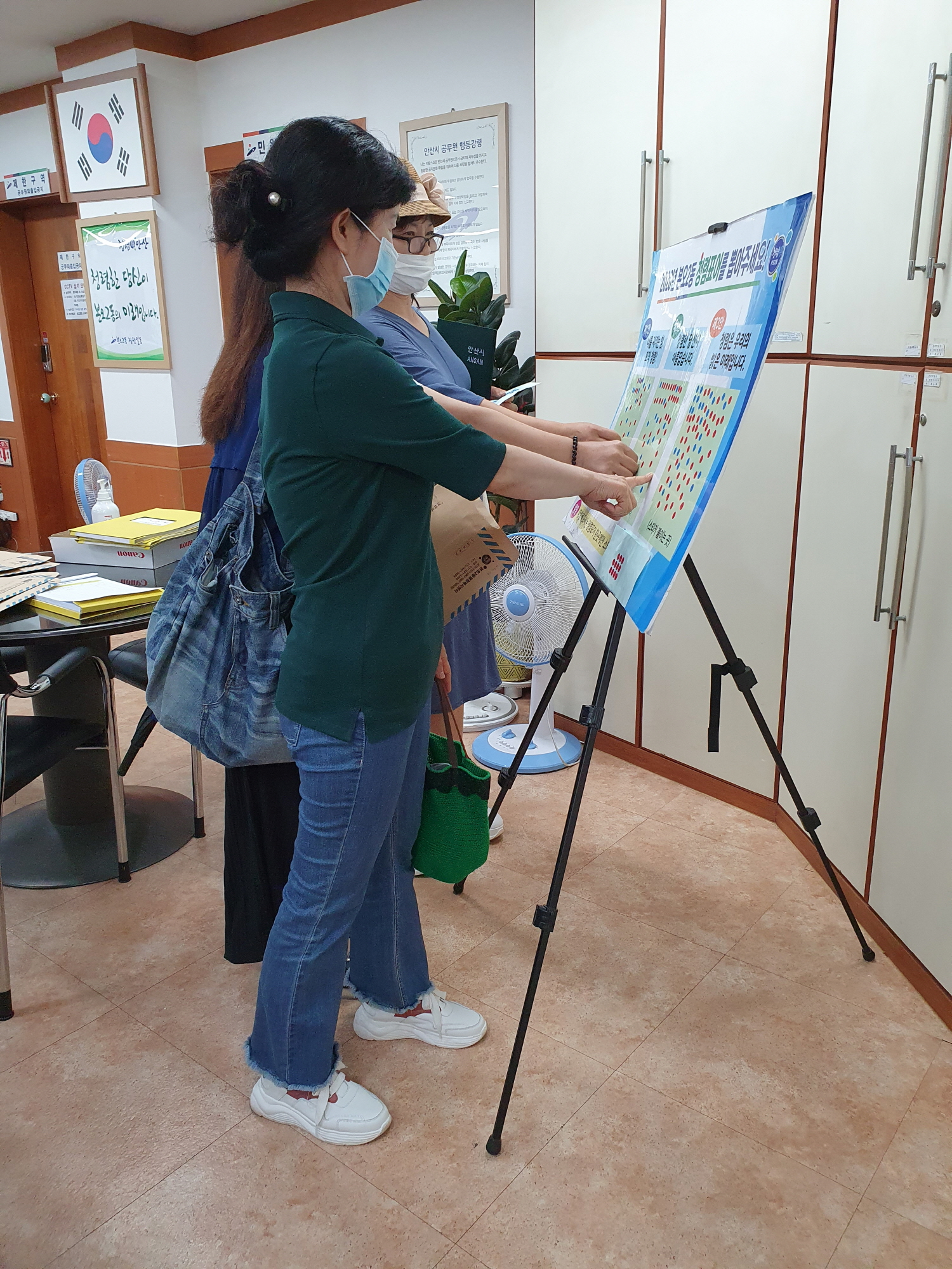 안산시 본오2동, 2020년도 청렴표어 선정