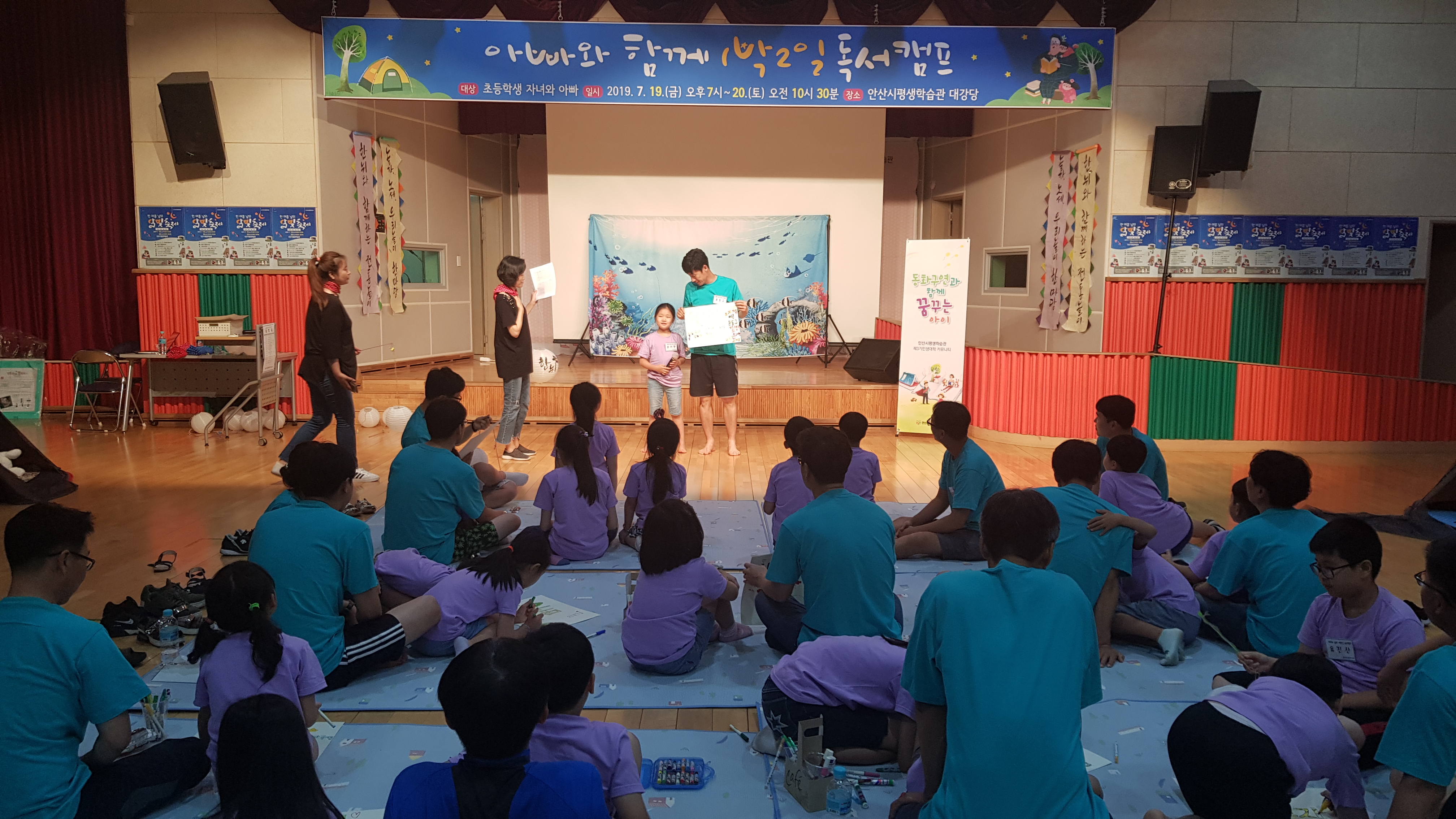 안산시 평생학습관, ‘가족독서캠프’ 영상 공모전