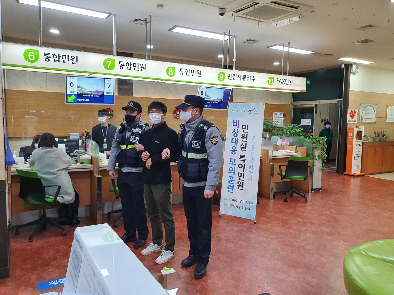 안산시, 폭언·폭력 민원 대응 민원실 모의훈련 실시