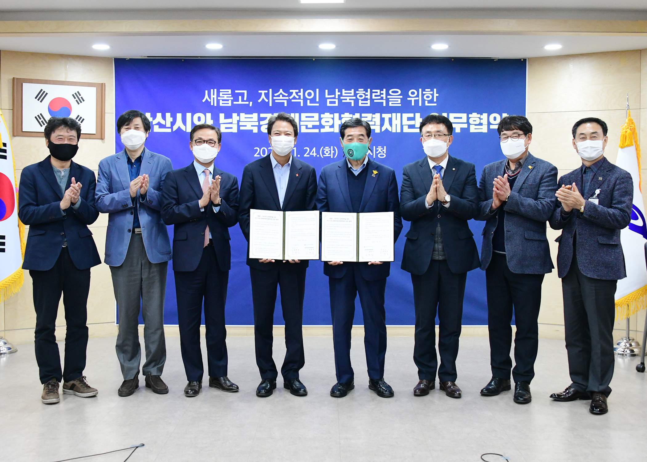 윤화섭 시장, 임종석 경문협 이사장과 남북교류협력 업무협약 체결