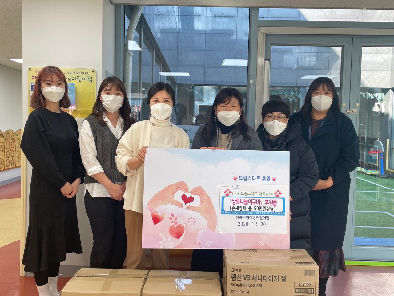 안산드림스타트, 상록구청직장어린이집으로부터 50여만 원 상당 후원품 기탁 받아