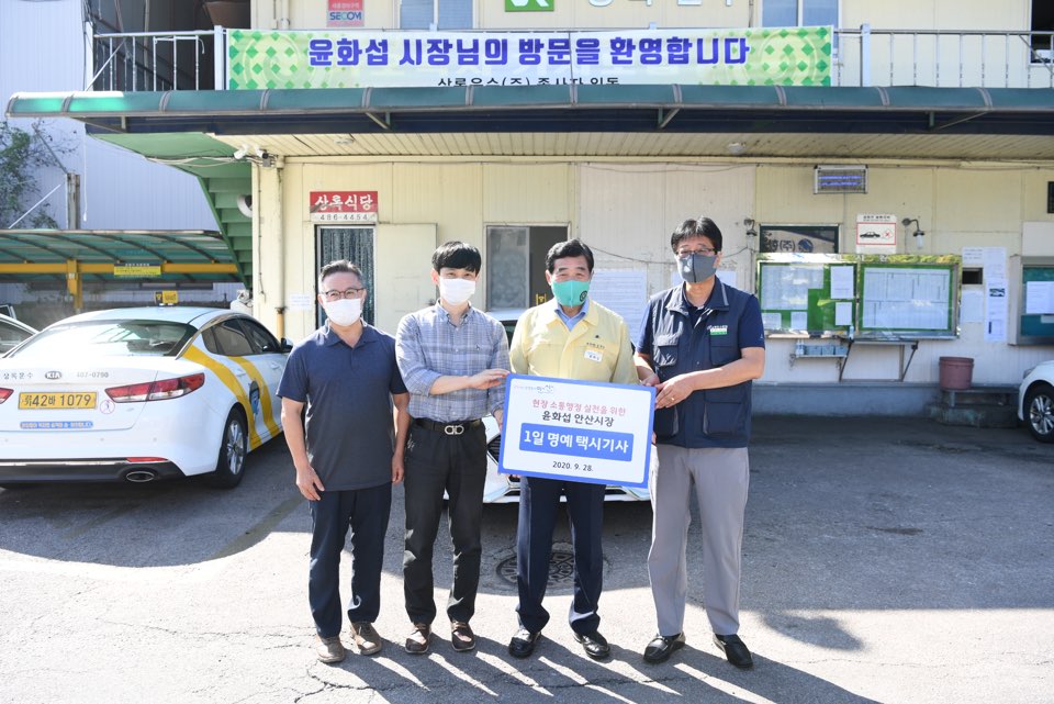 윤화섭 안산시장, 추석맞이 일일 택시기사 체험