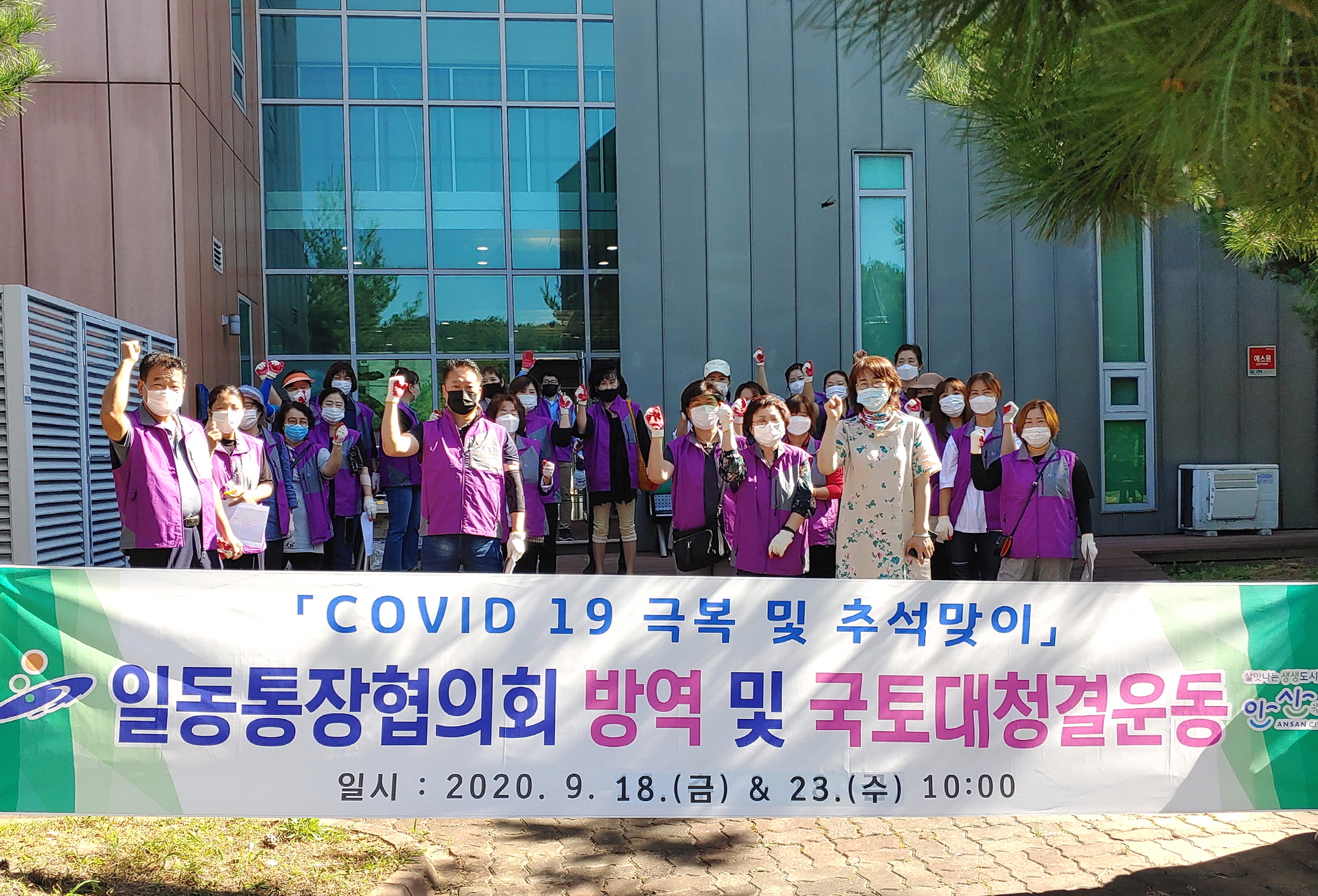 안산시 일동 통장협의회, 코로나19 극복에 두 팔 걷어