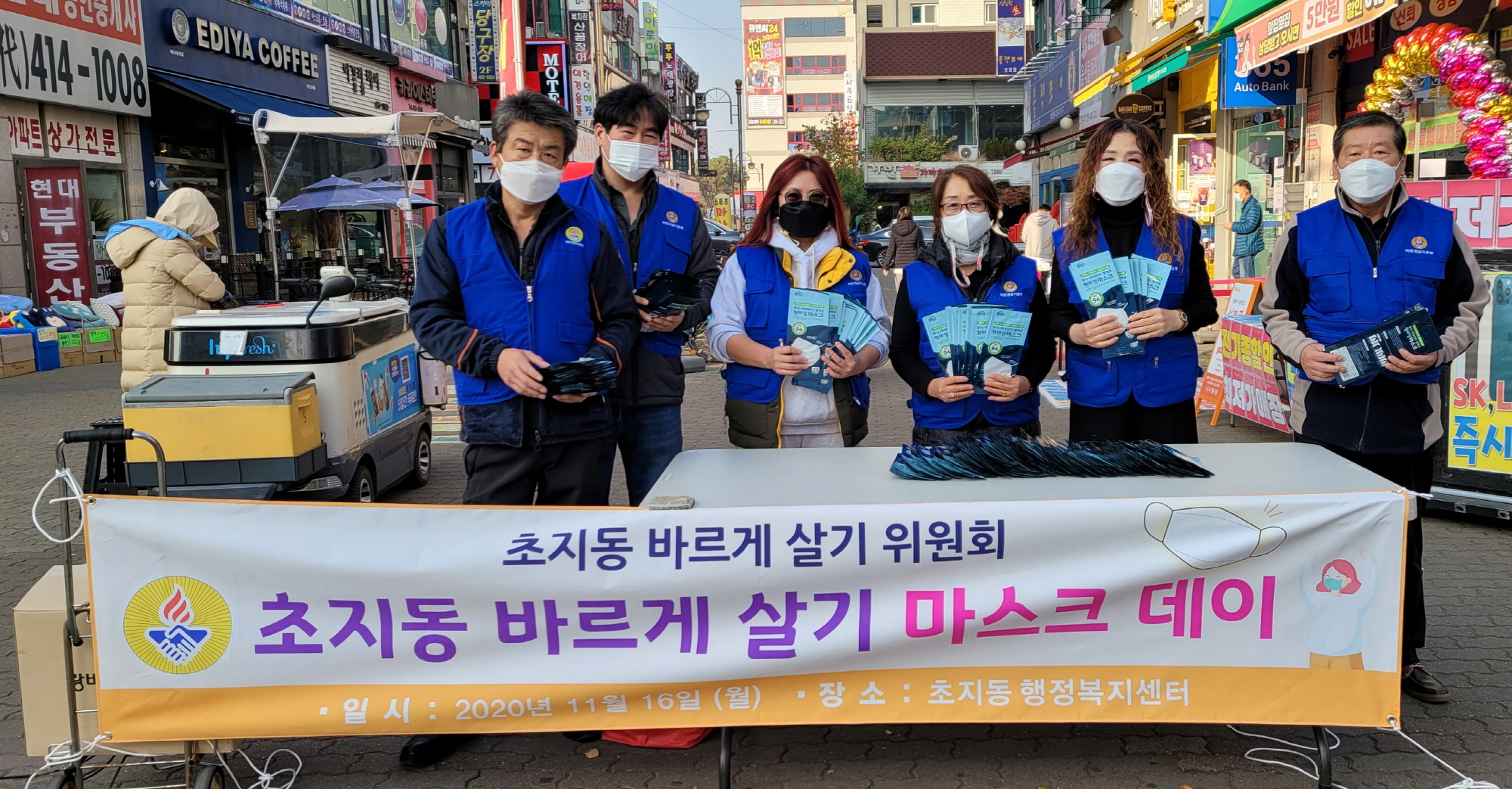 안산시 초지동 바르게살기위원회의 마스크 착용 홍보