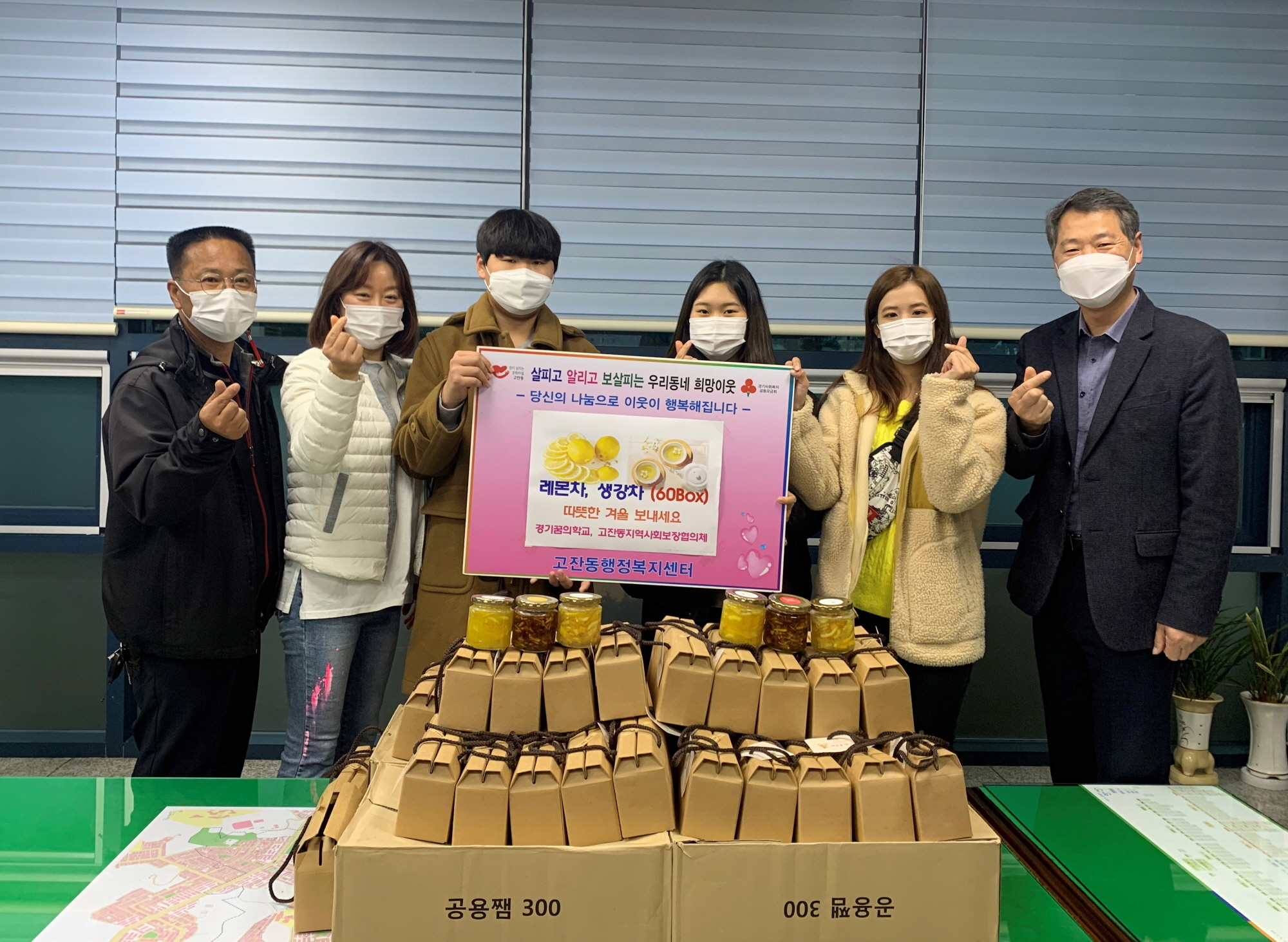 경기꿈의학교 학생들, 재능기부로 물품 후원