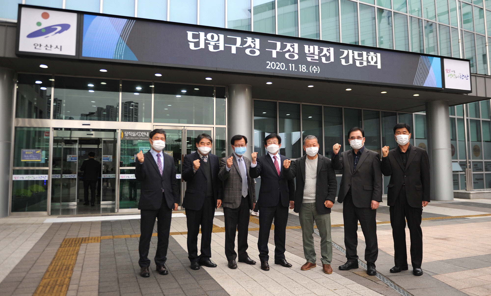 안산시 단원구, 역대구청장 초청 구정발전 간담회 개최