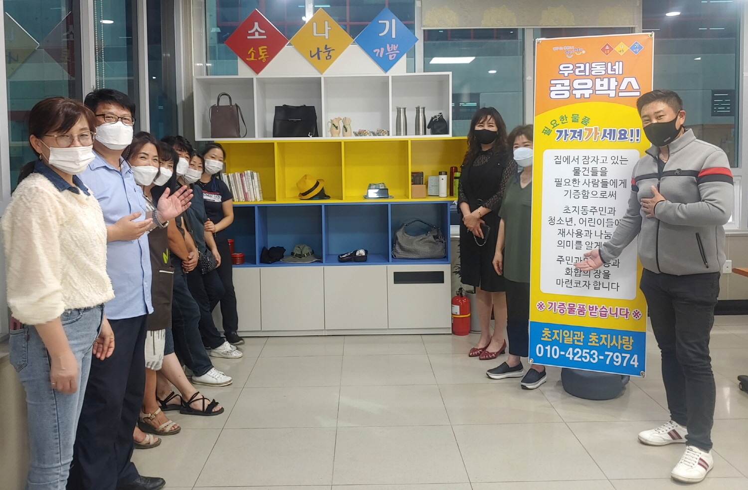 안산시 초지동, 소나기 공유박스 설치·운영