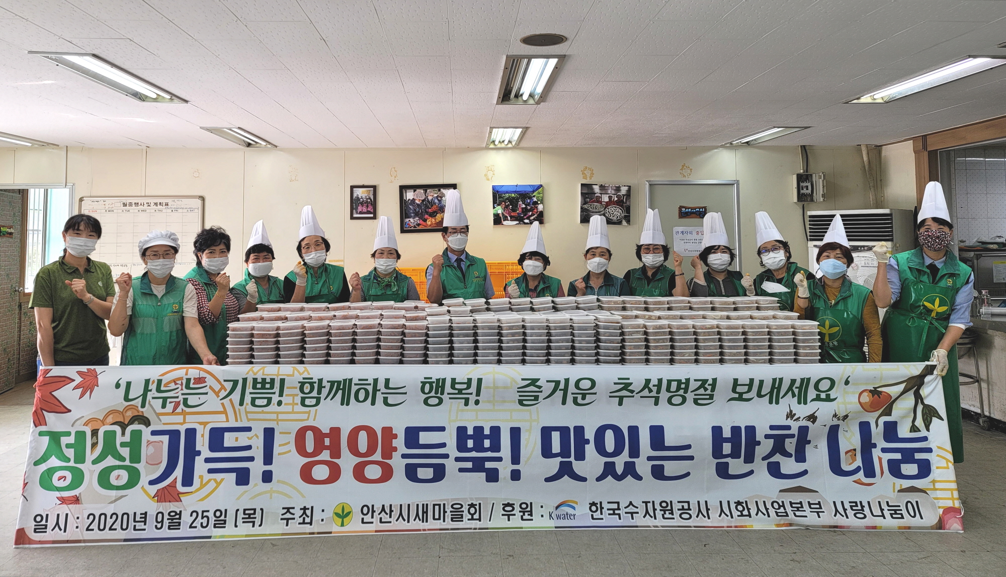 안산시-안산시새마을회, ‘정성가득! 영양듬뿍!’반찬 나눔 행사