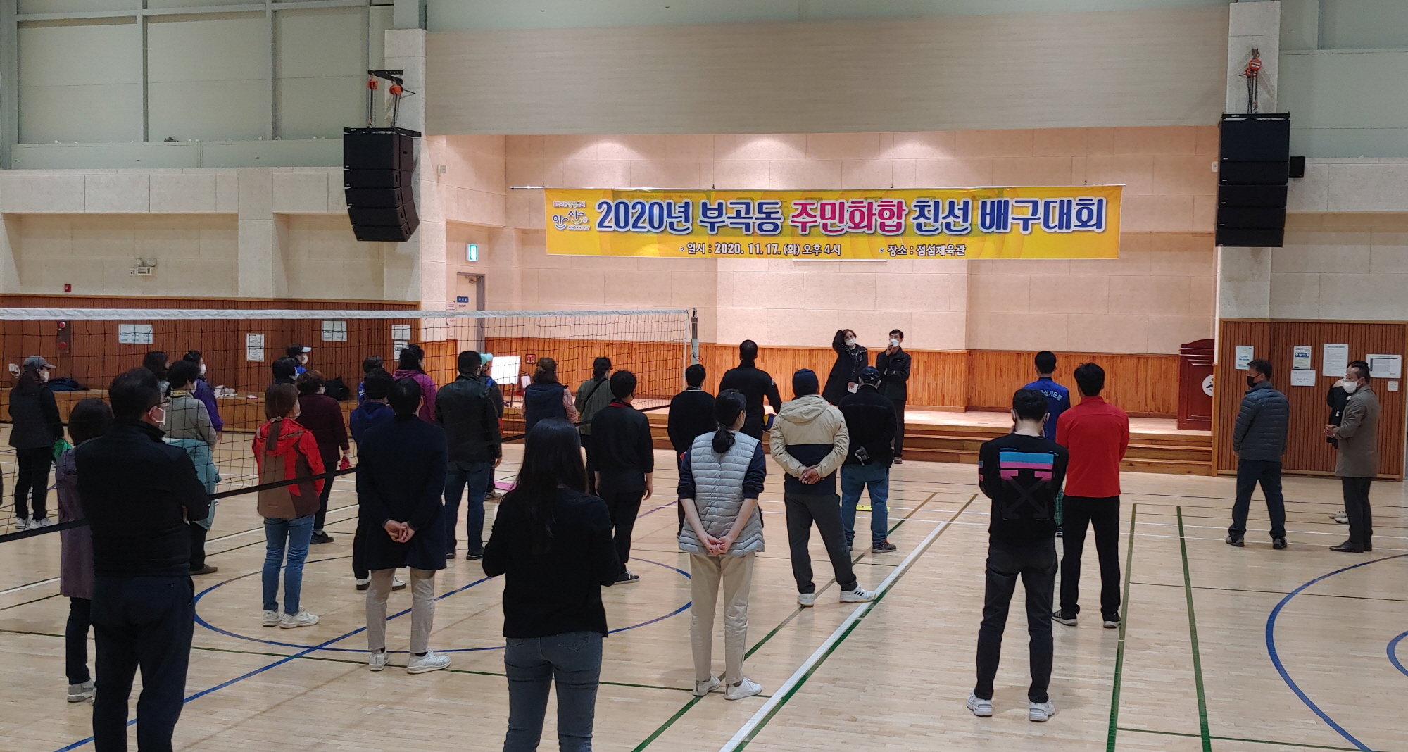 안산시 부곡동 체육회, 주민화합 배구대회 개최