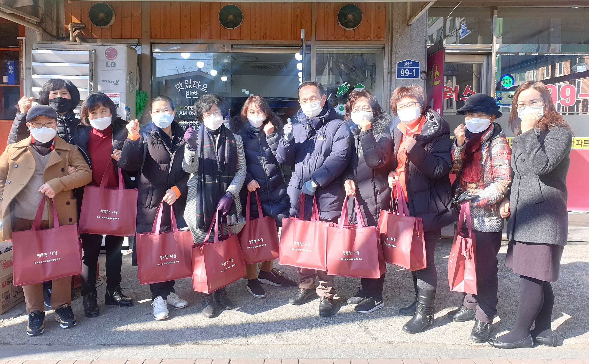 본오1동 지역사회보장협의체, 설맞이 ‘행복찬 나눔’추진