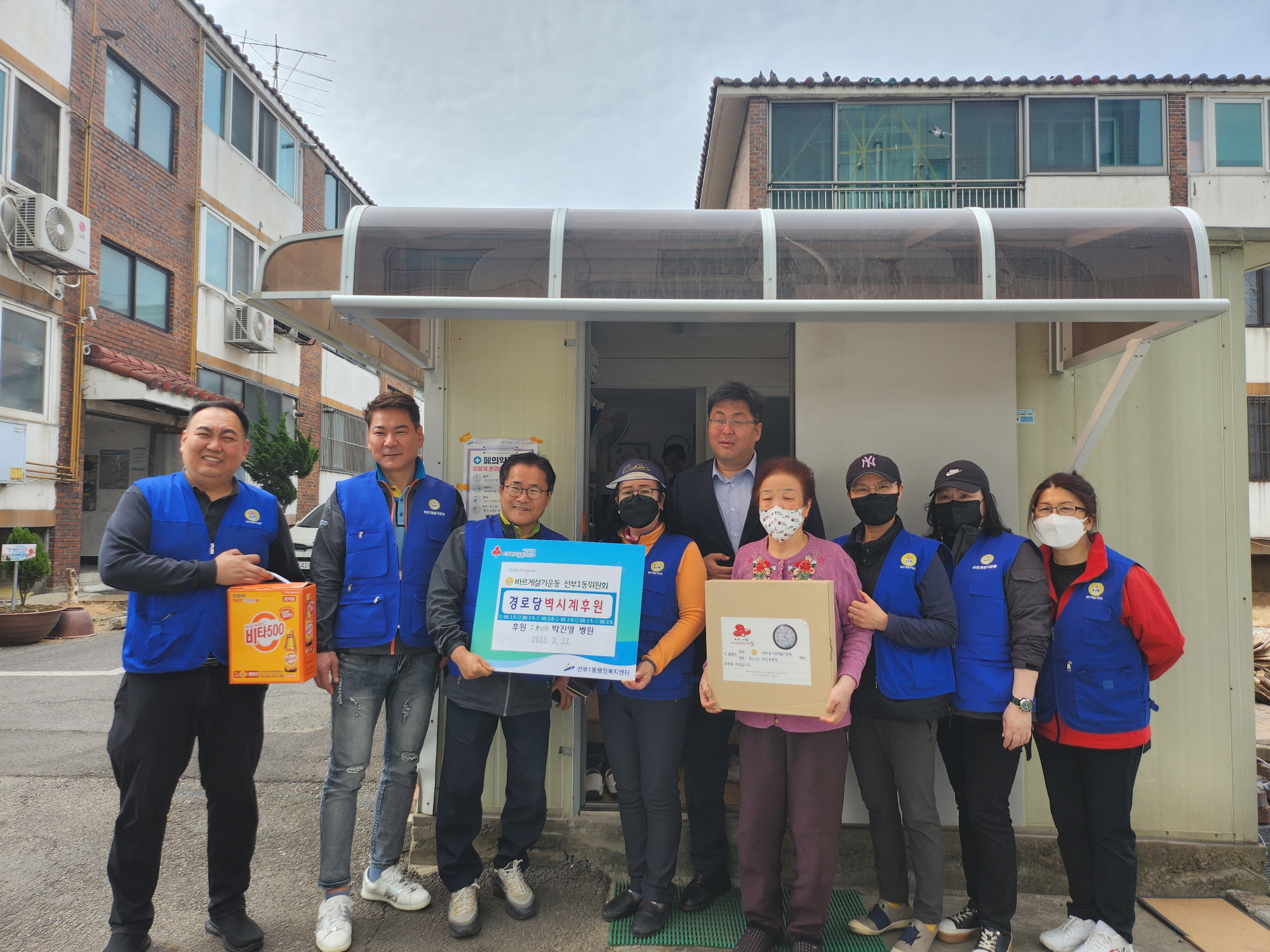 안산시 선부1동, 박진영병원에서 경로당에 벽시계 전달