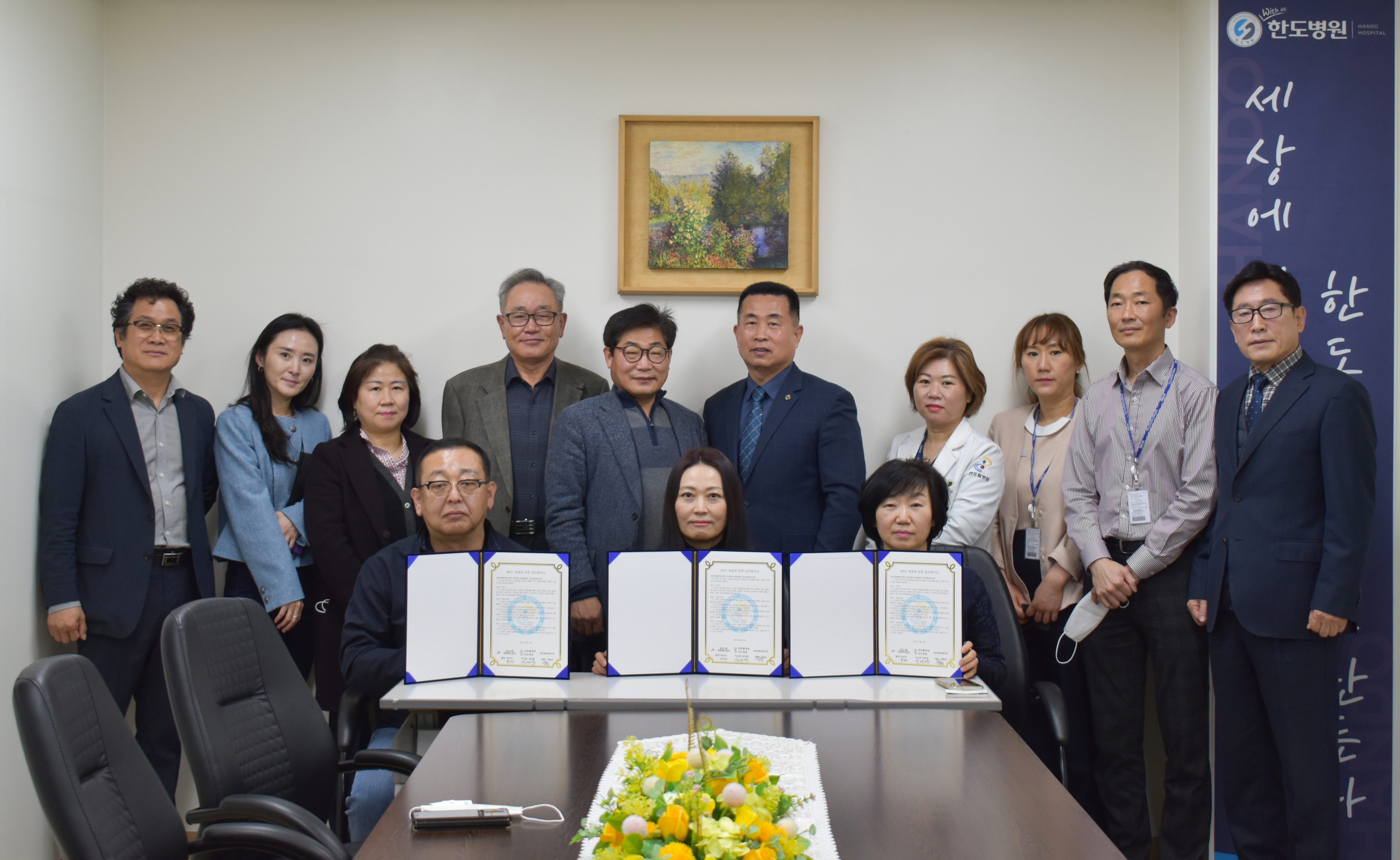 안산시 본오3동, 한도병원과 업무협약 체결