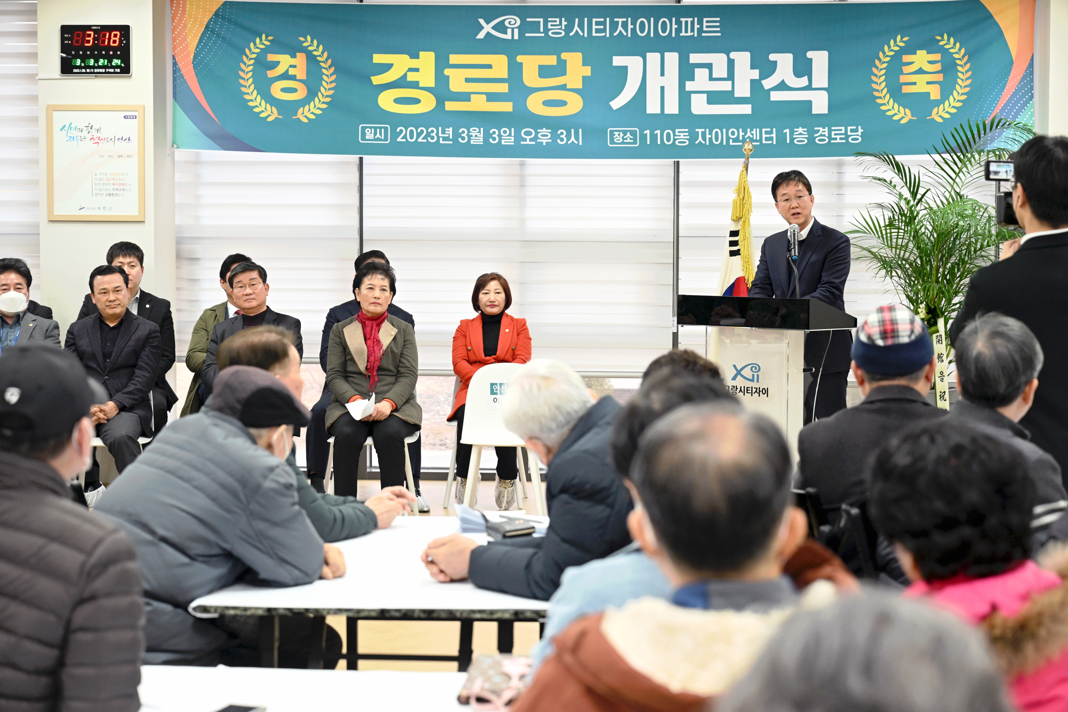 안산시, 그랑시티자이아파트경로당 개소하고 본격 운영 나서