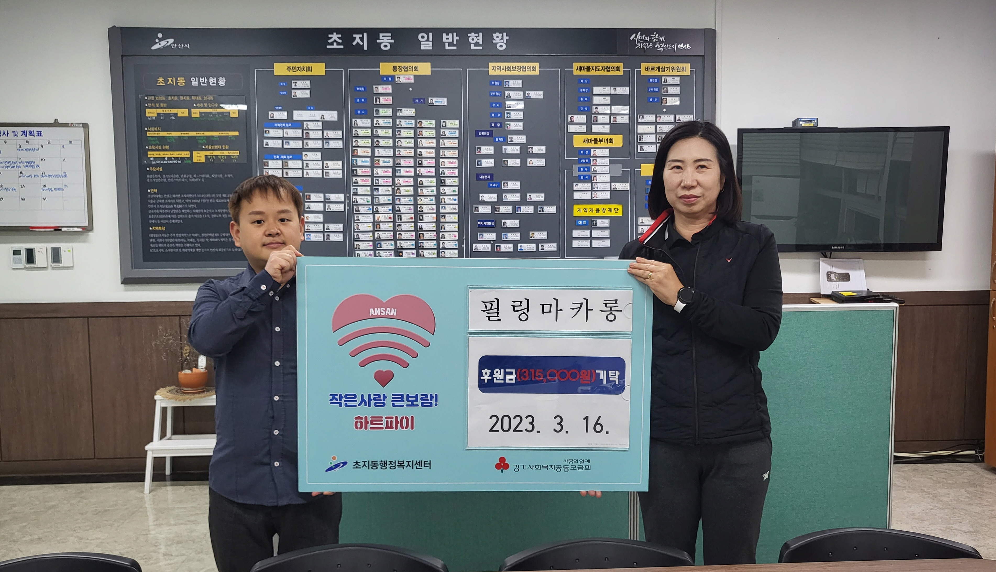 안산시 초지동 필링마카롱, 취약계층 위한 후원금 기탁