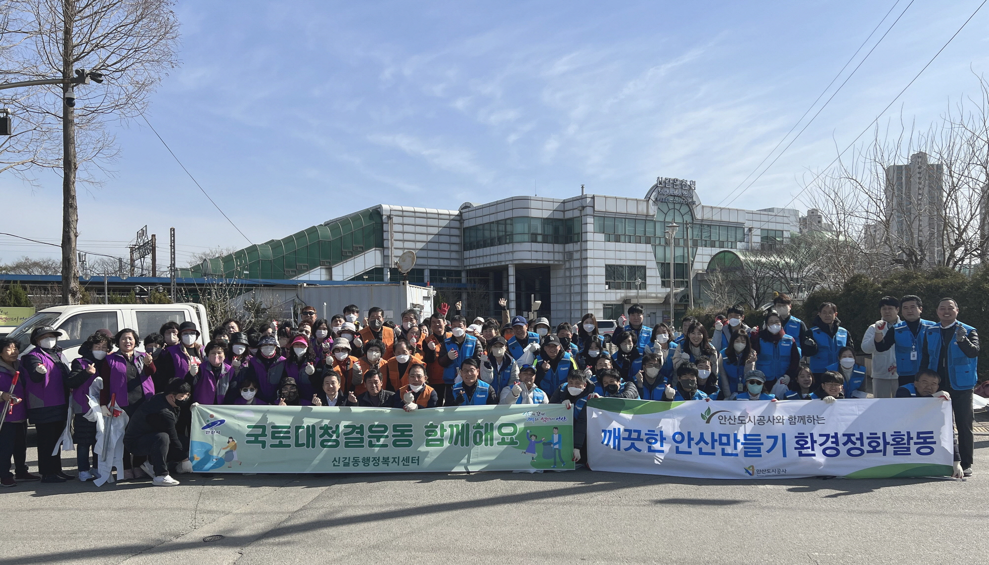 안산시 신길동, 아름답고 깨끗한 우리동네 만들기