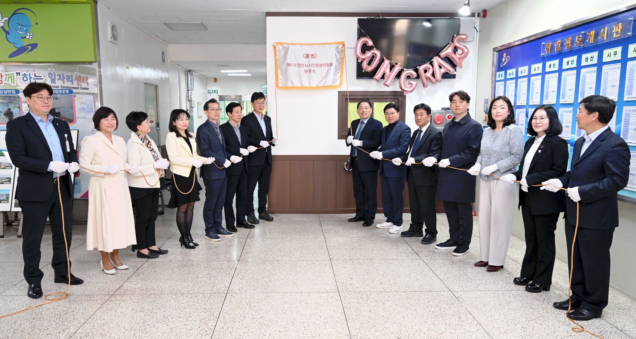 안산시, 시민동행위원회 현판 제막식…‘시민과 함께’여정 시작
