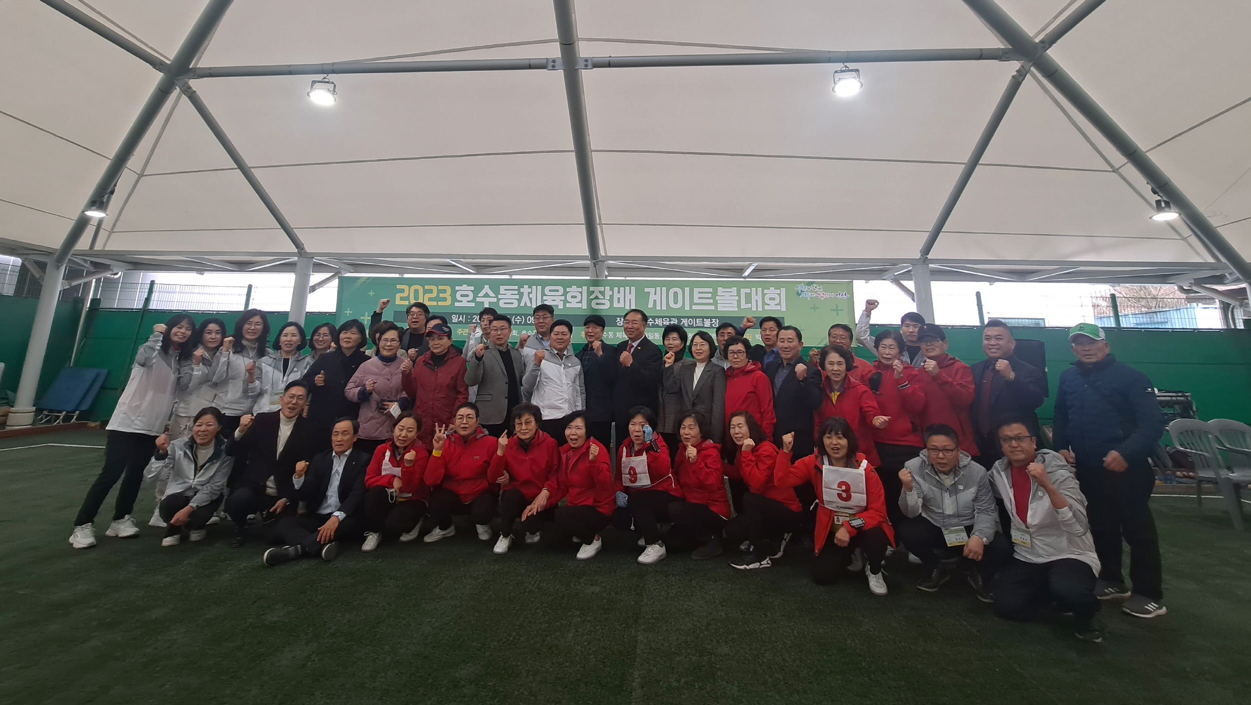 2023년 호수동 체육회장배 게이트볼 대회 개최