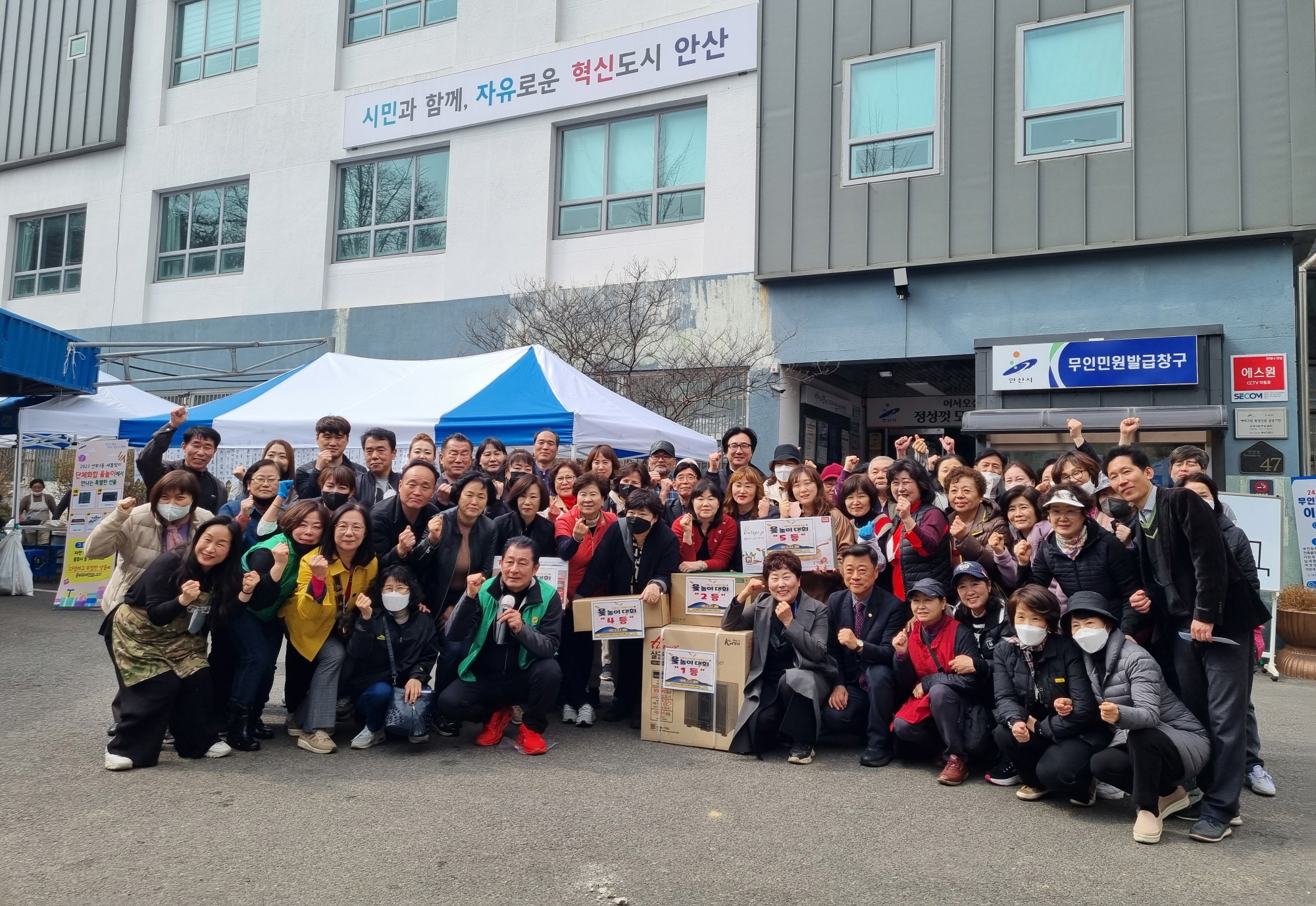 안산시 선부3동, 불우이웃돕기 단체화합 윷놀이대회 개최