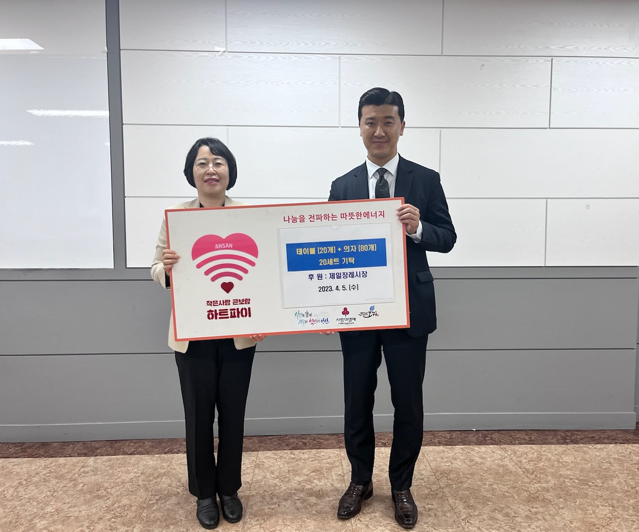 제일장례식장, 안산시 호수동 경로당에 테이블 세트 기탁