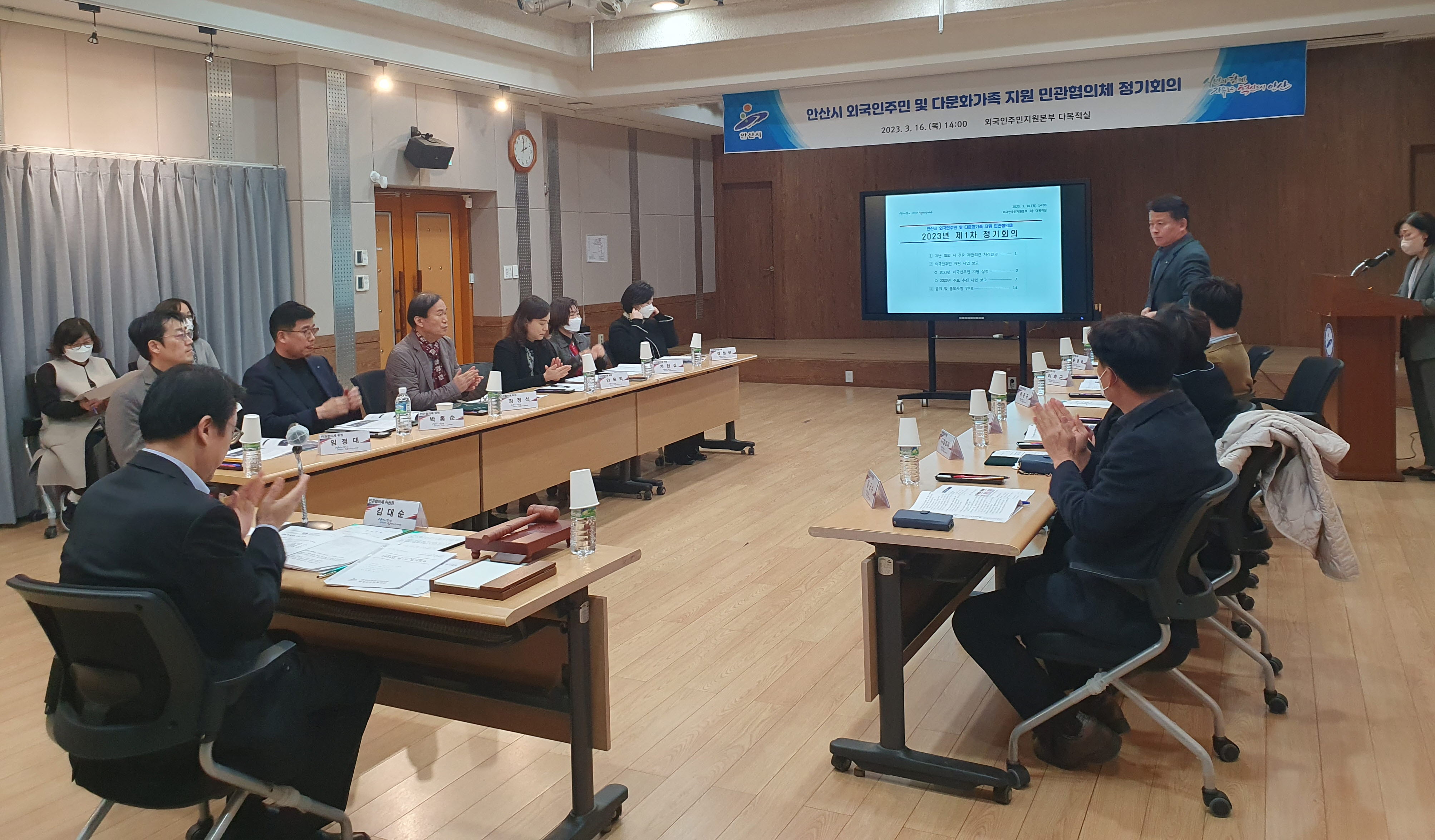 안산시, 외국인주민 및 다문화가족지원 민관협의체 정기회의 개최