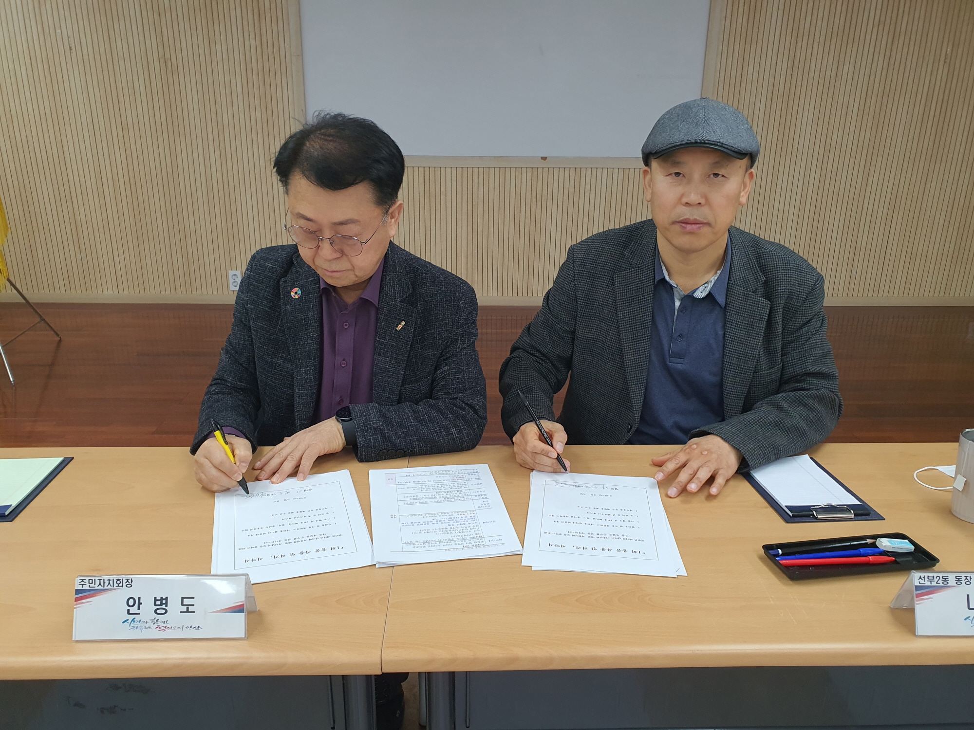 안산시 선부2동 주민자치회, ‘1회용품 사용 안 하기 실천 다짐’ 서약