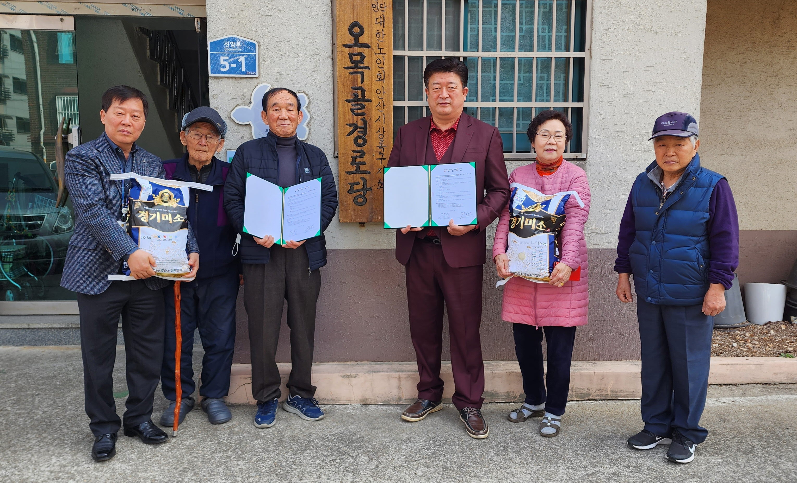 안산시 본오1동 안산쌀연구회, 오목골경로당에 쌀 정기후원 협약