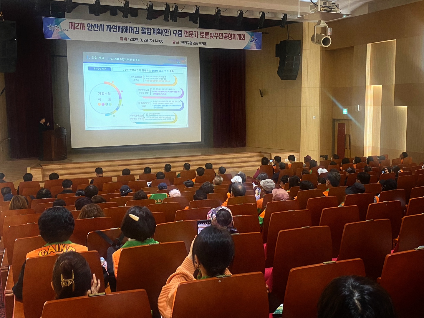 안산시, 자연재해저감 종합계획 수립 공청회…전문가·시민의견 청취