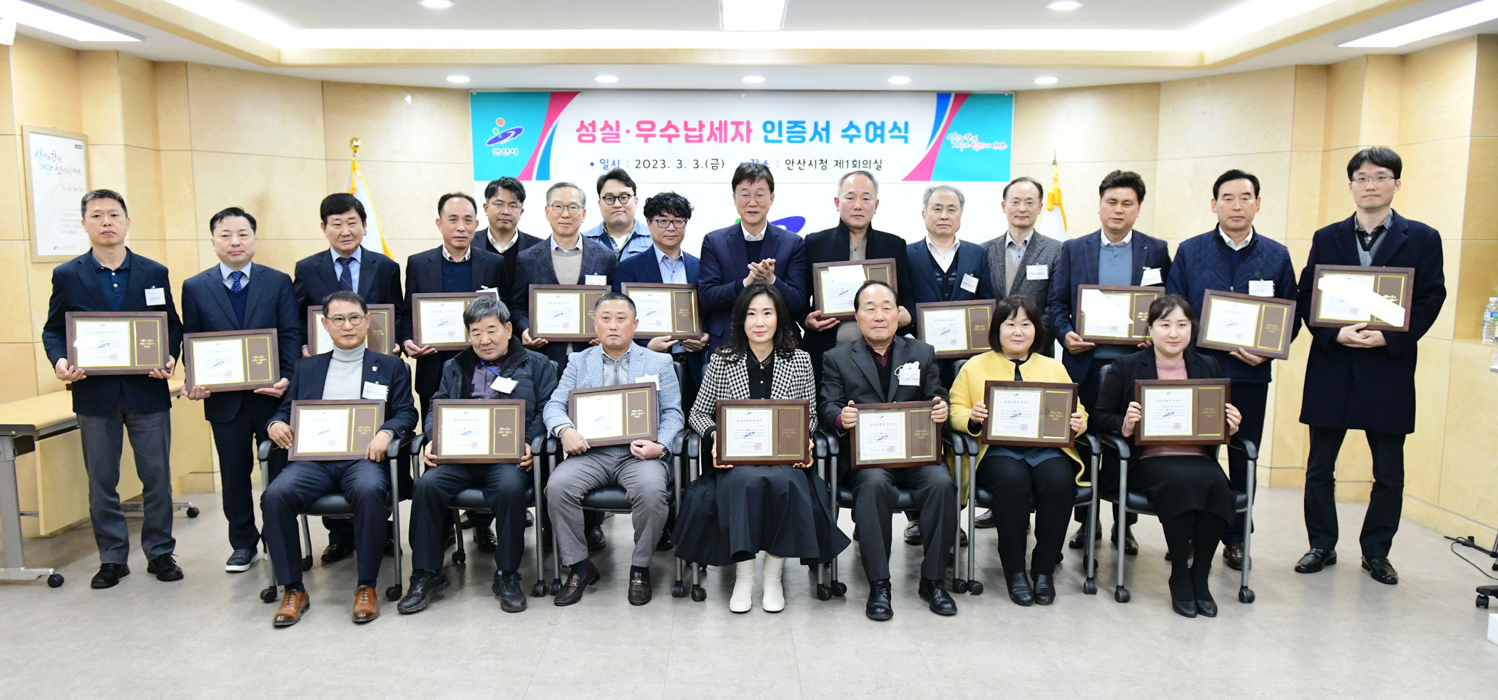 “성실납세 감사합니다”안산시 성실납세자에 인증서 수여