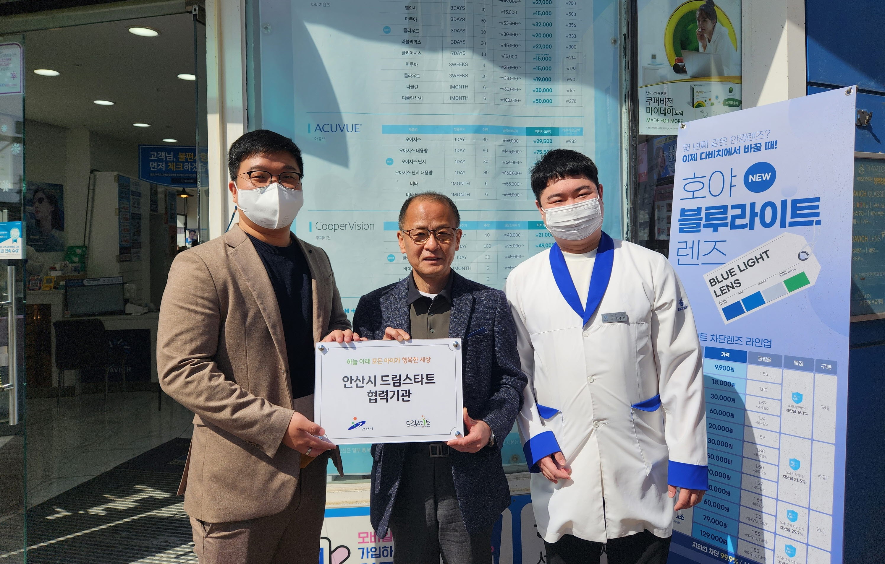 안산시, 시력교정 필요한 드림스타트 아동에 안경구입비 지원