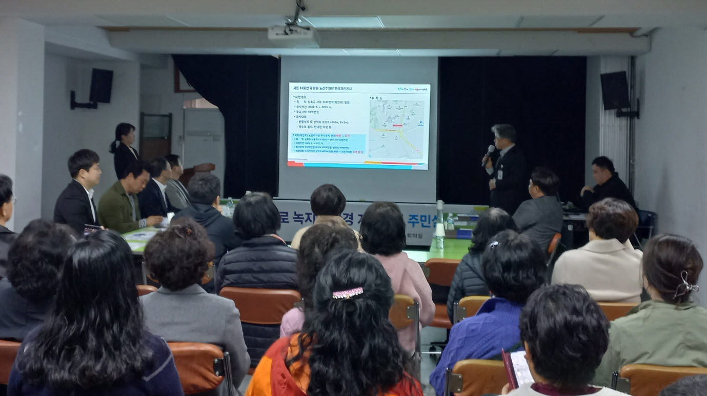 안산시, 사이동 평안로 녹지대 환경개선공사 주민설명회 개최