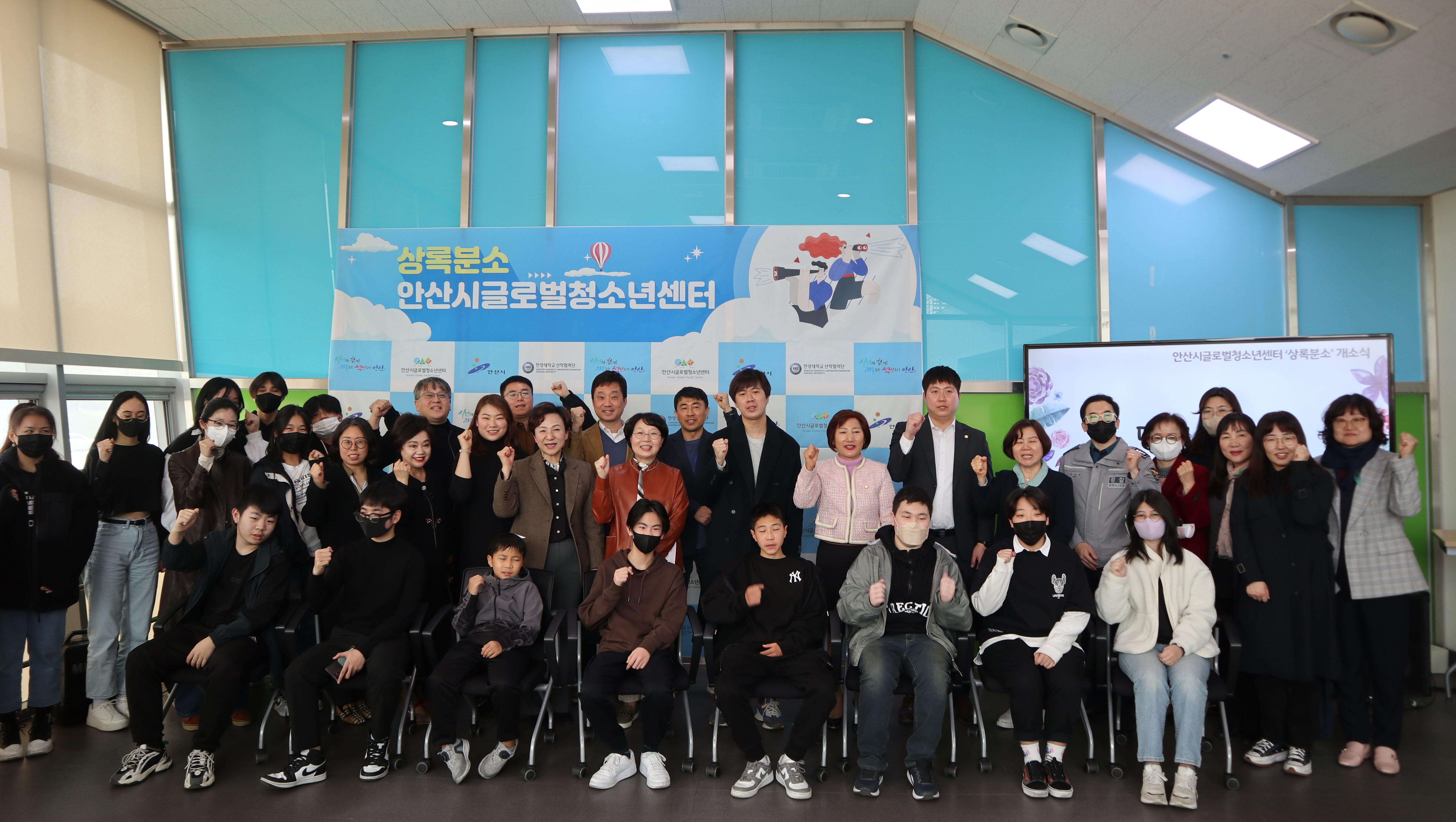 안산시글로벌청소년센터, 상록분소 개소하고 본격 운영 나서