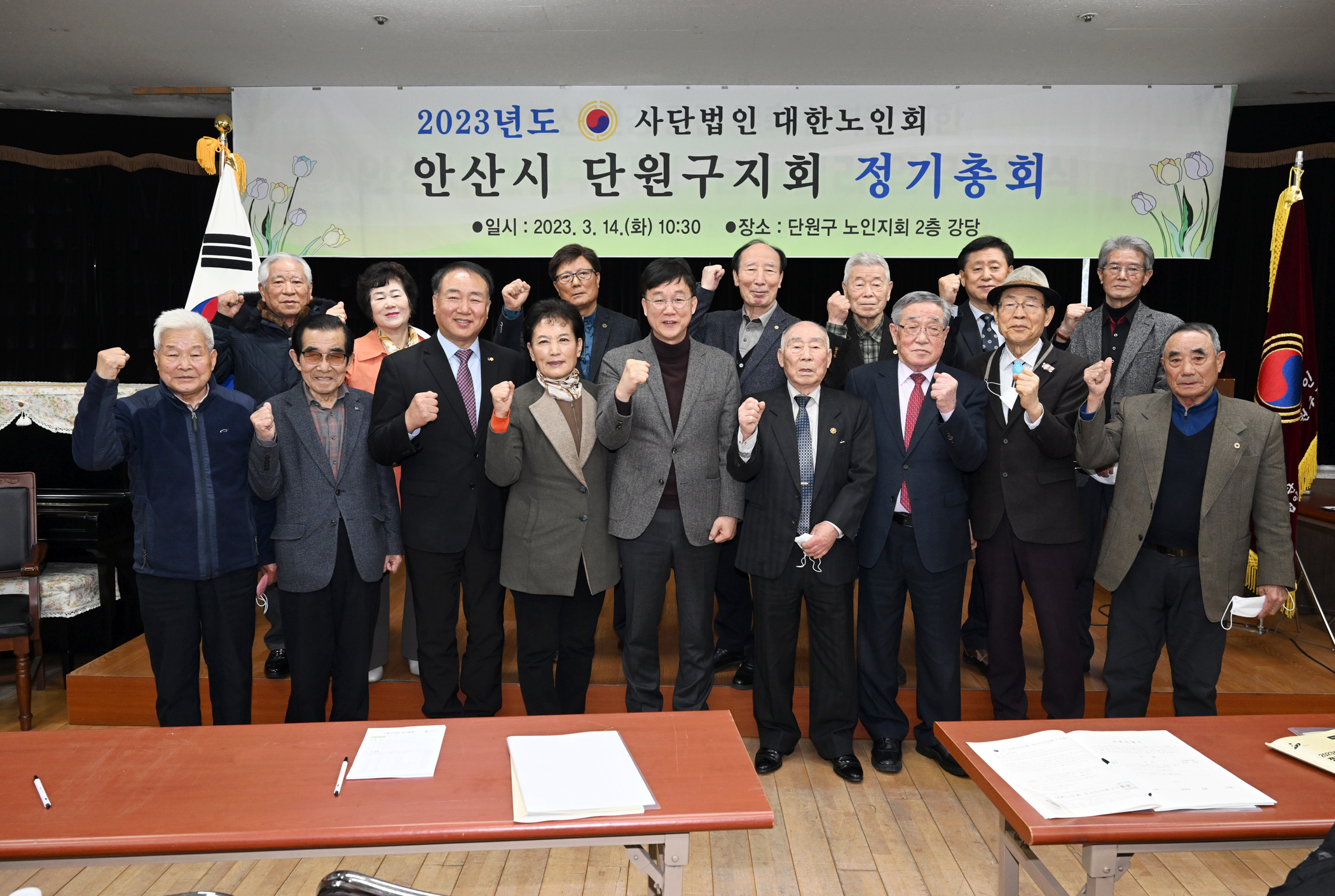 이민근 안산시장, (사)대한노인회 단원구지회 정기총회 참석