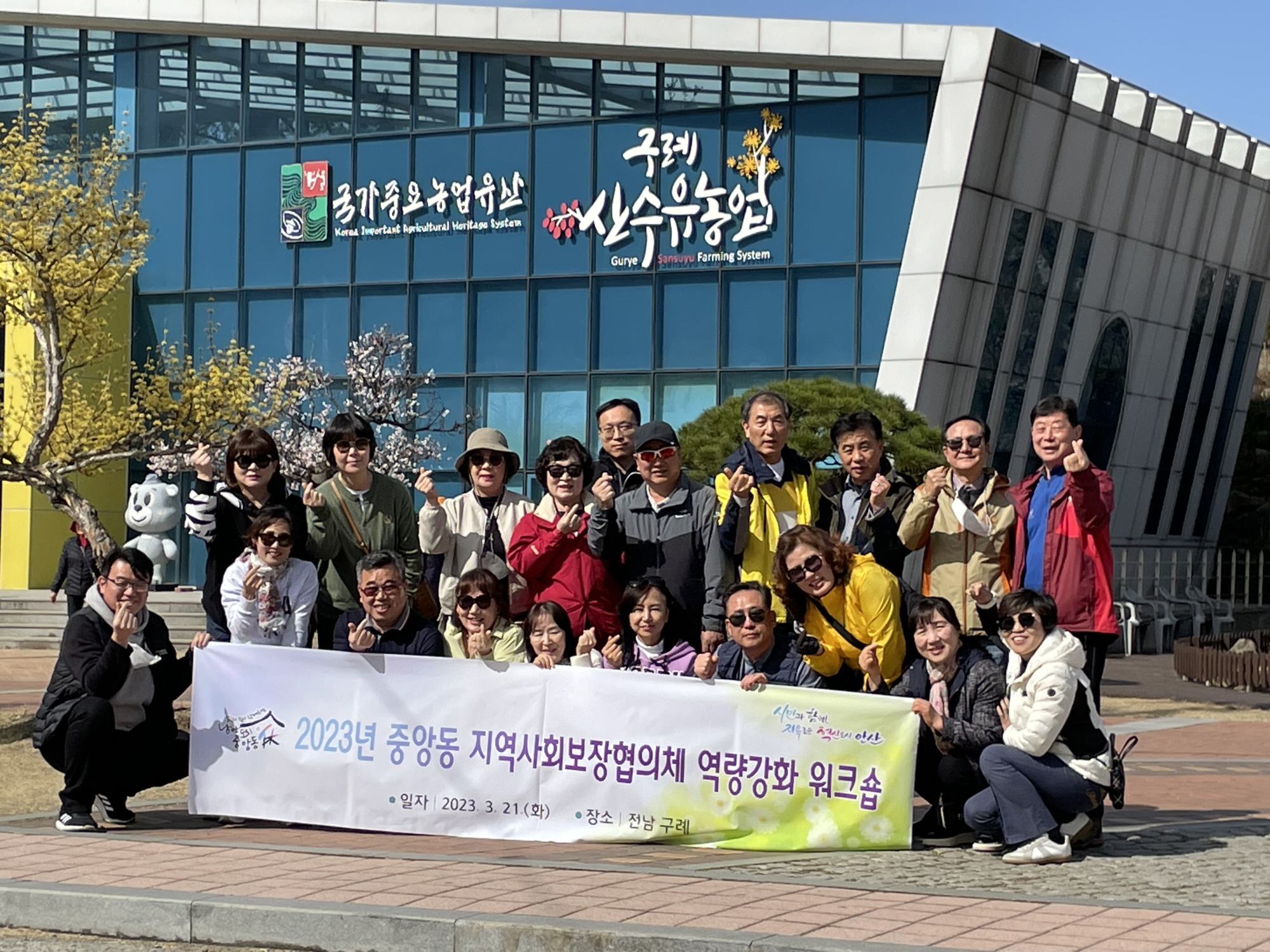 안산시 중앙동 지역사회보장협의체, 역걍강화 워크숍