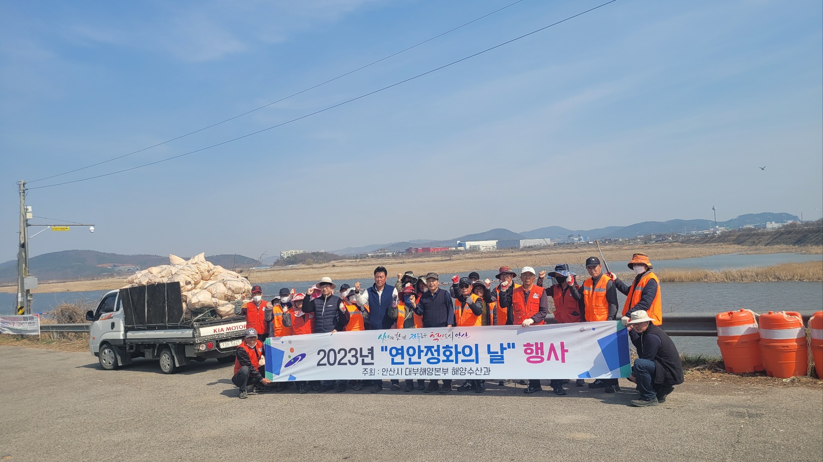 안산시, 봄맞이 연안정화의 날 행사 개최