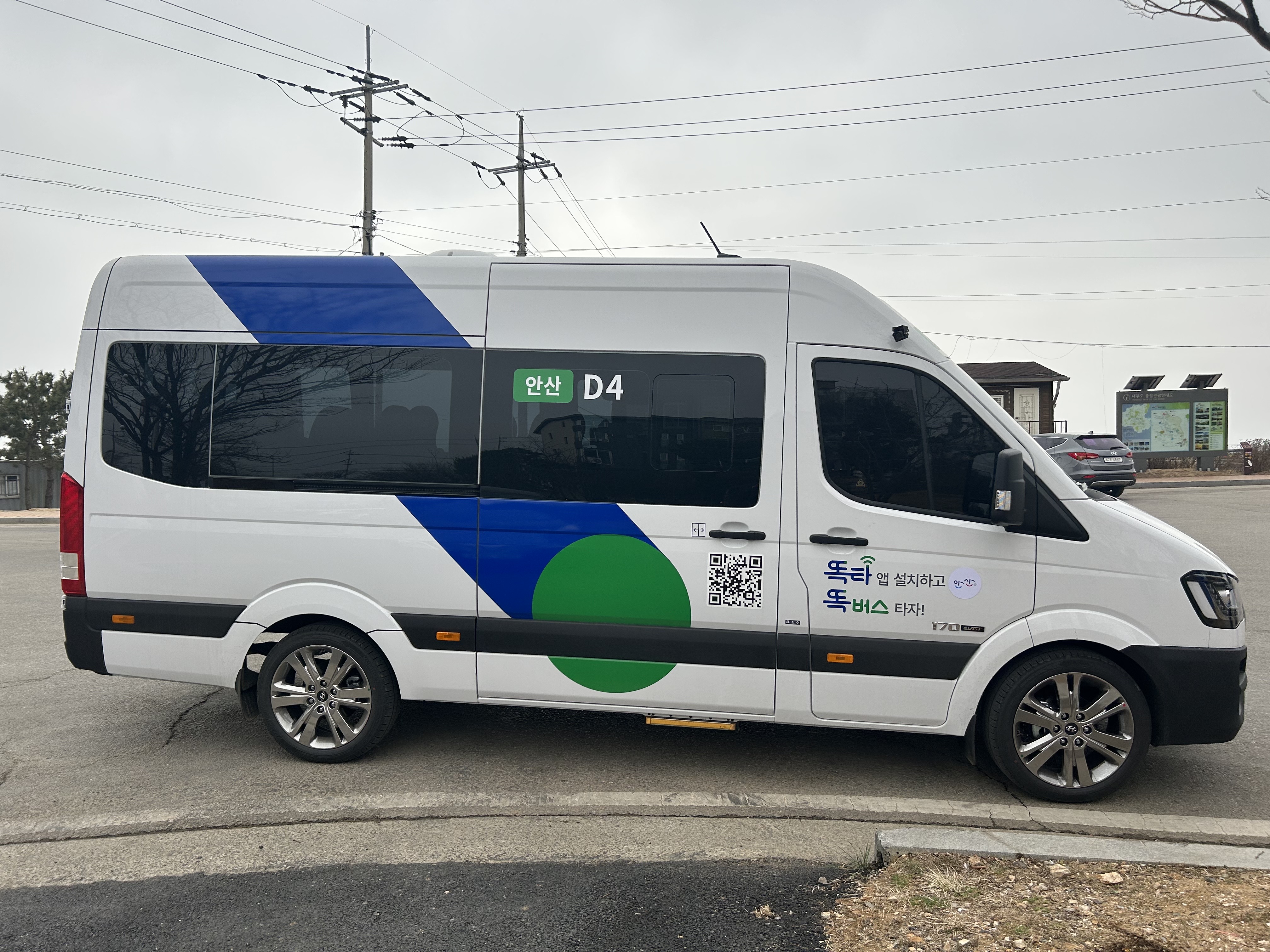 버스를 택시처럼… 안산시 대부도에 수요응답형‘똑 버스’도입