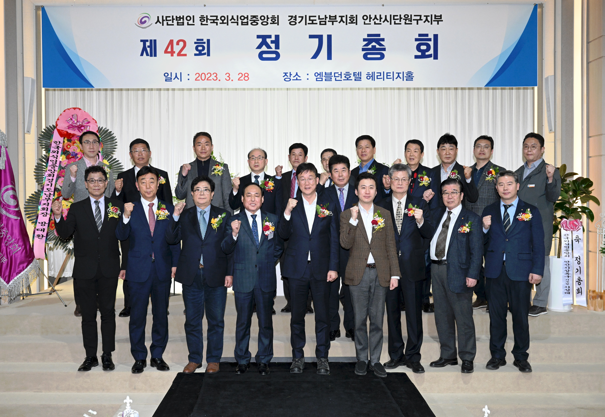 이민근 안산시장, 한국외식업중앙회 안산단원구지부 정기총회 참석