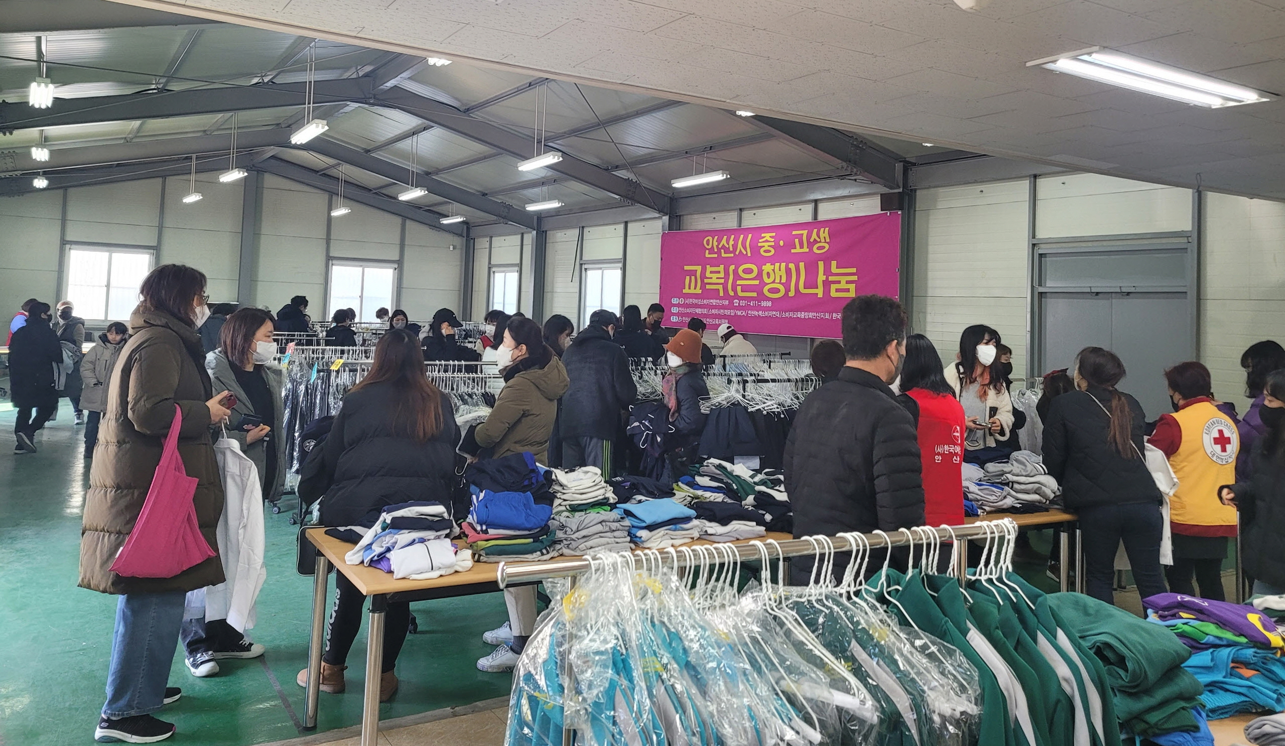 안산시, 올 상반기 중·고등학교 교복나눔 축제 개최