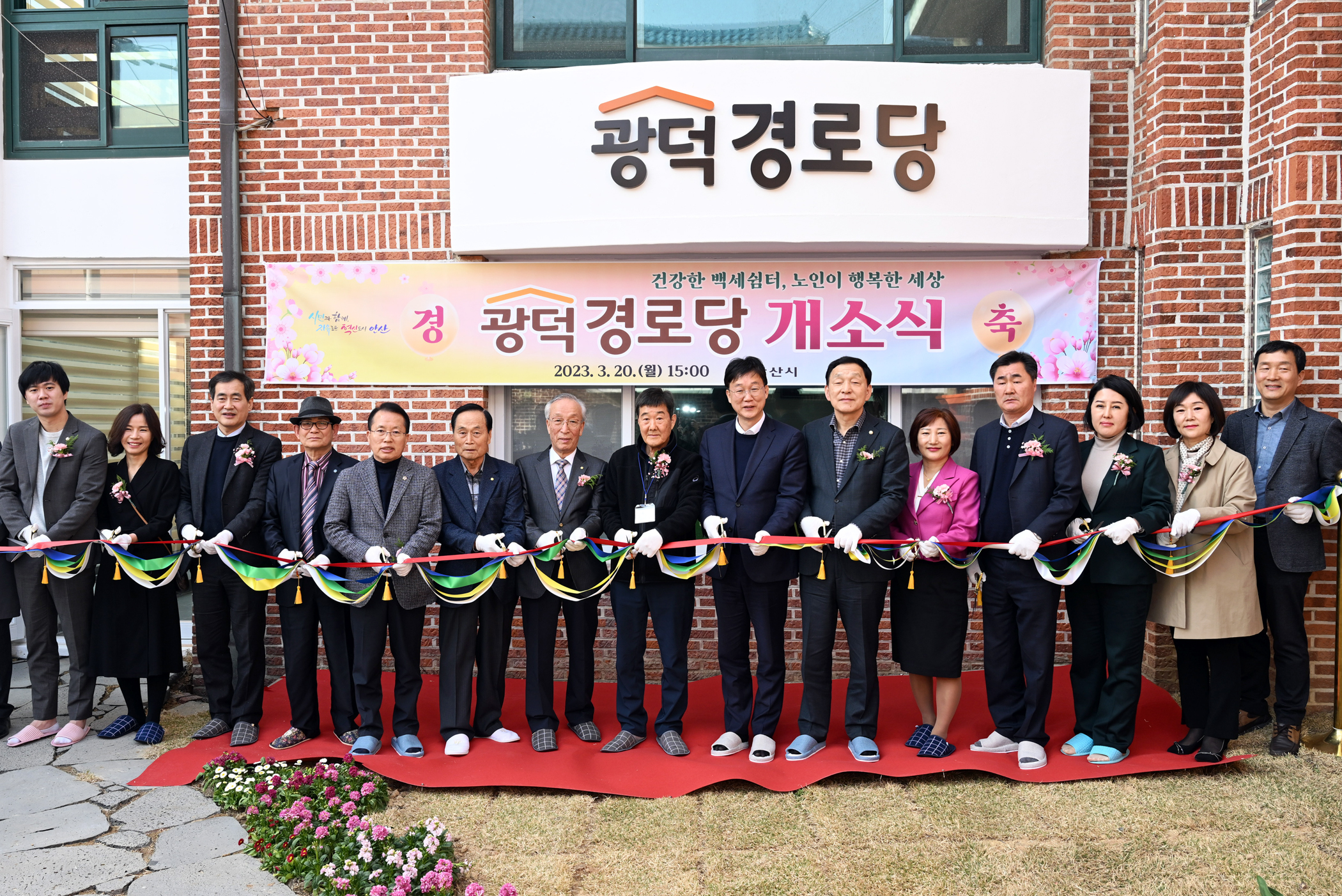 안산시, 월피동 광덕경로당 개소… 본격 운영 나서