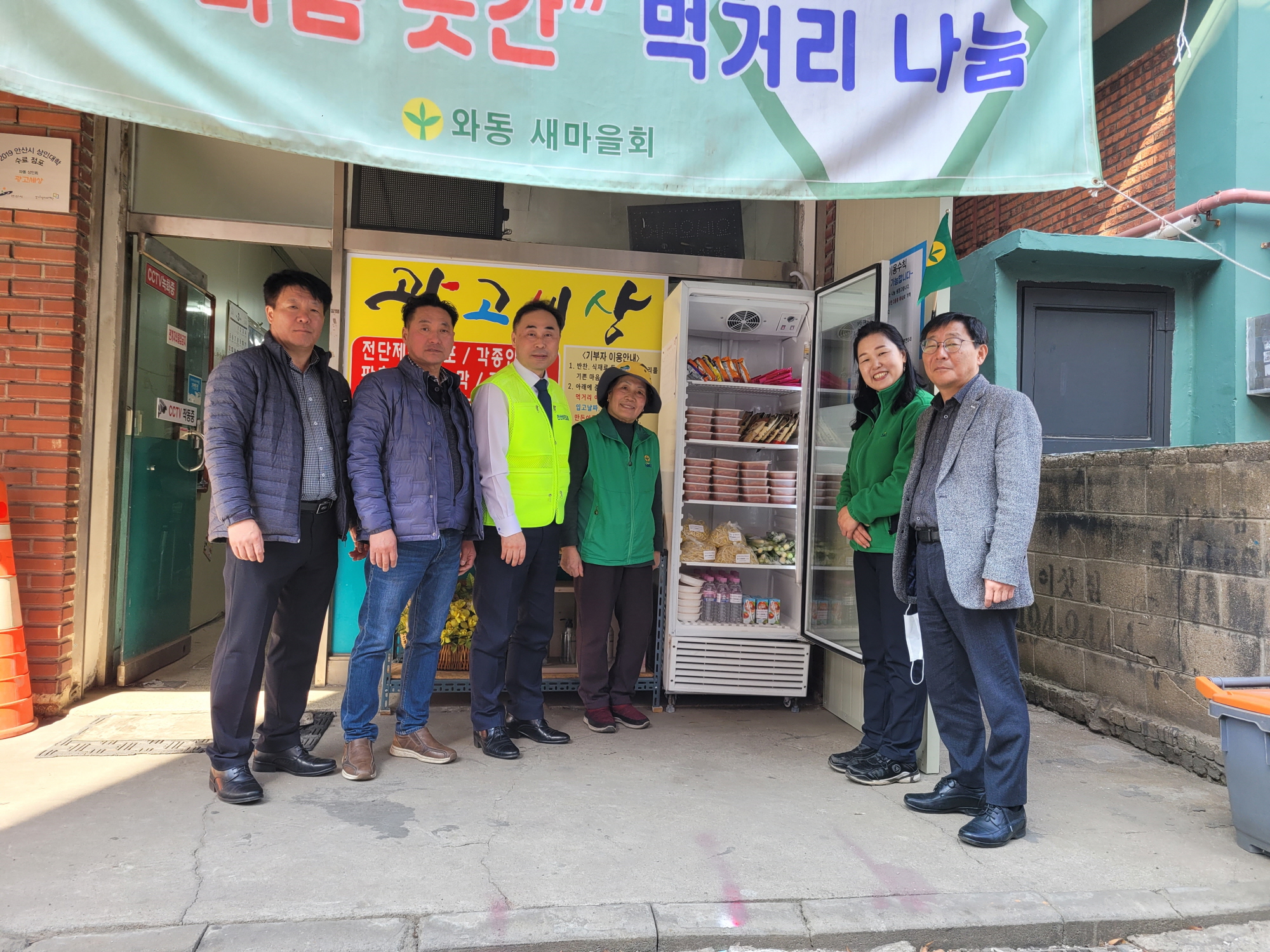 안산비전교회, 봄을 맞아 공유냉장고로 사랑을 나누다