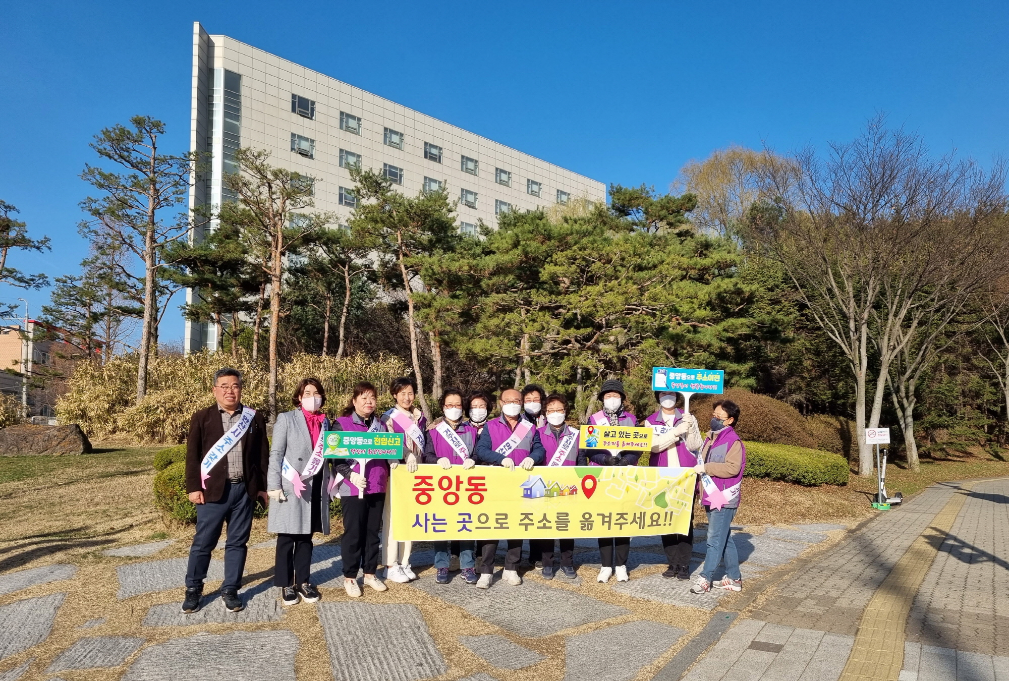 안산시 중앙동 통장협의회, 인구늘리기 캠페인 진행