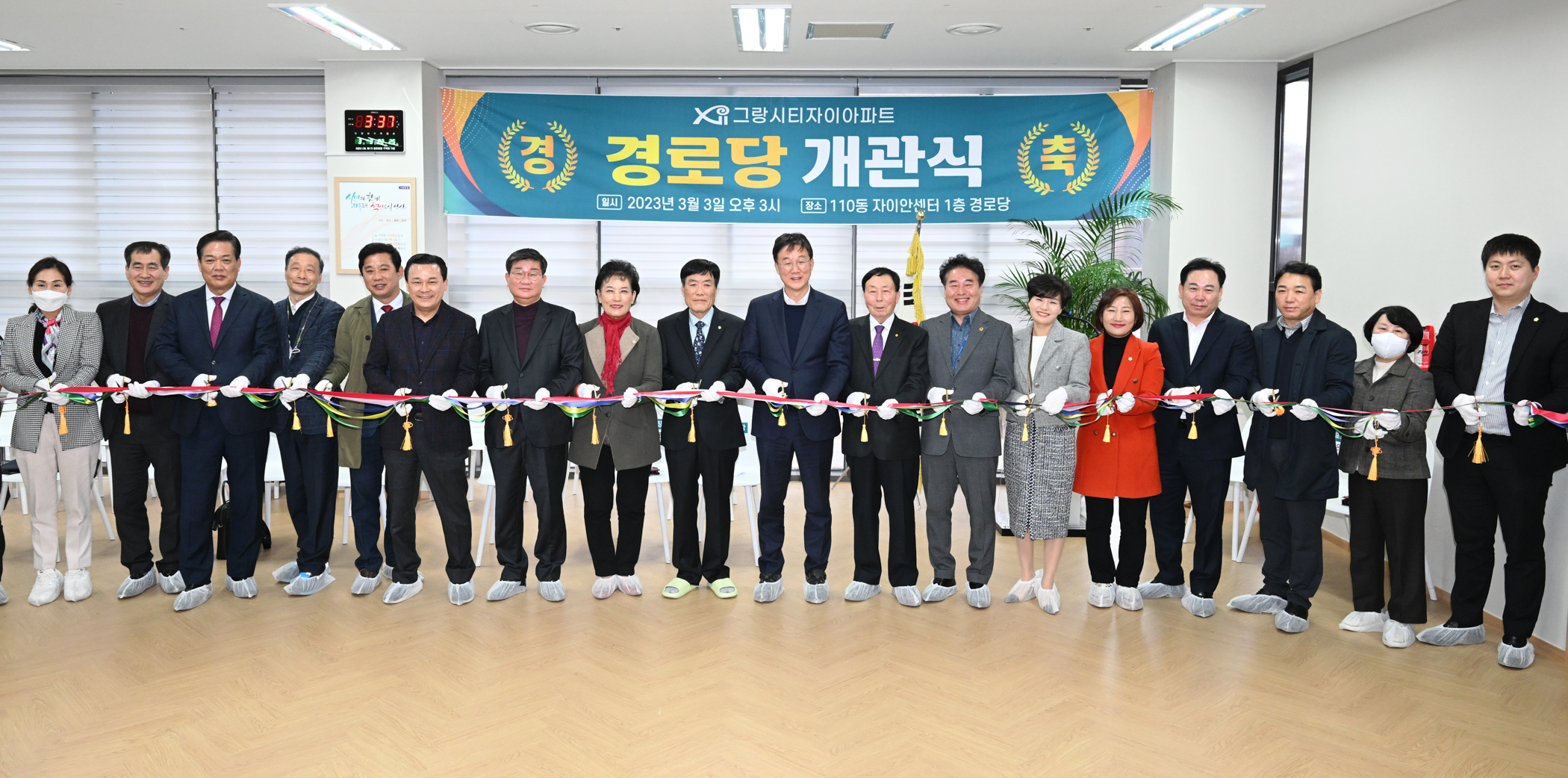 안산시, 그랑시티자이아파트경로당 개소하고 본격 운영 나서