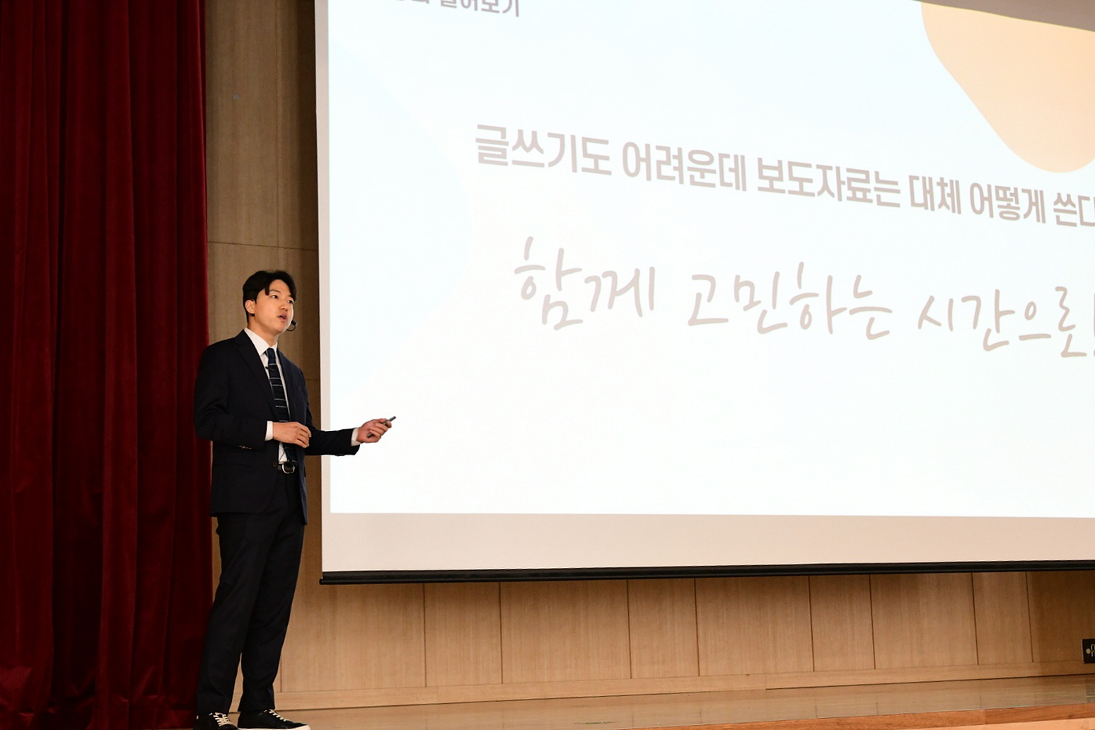 안산시, 직원 대상 정책홍보 직무교육… 언론대응역량 강화