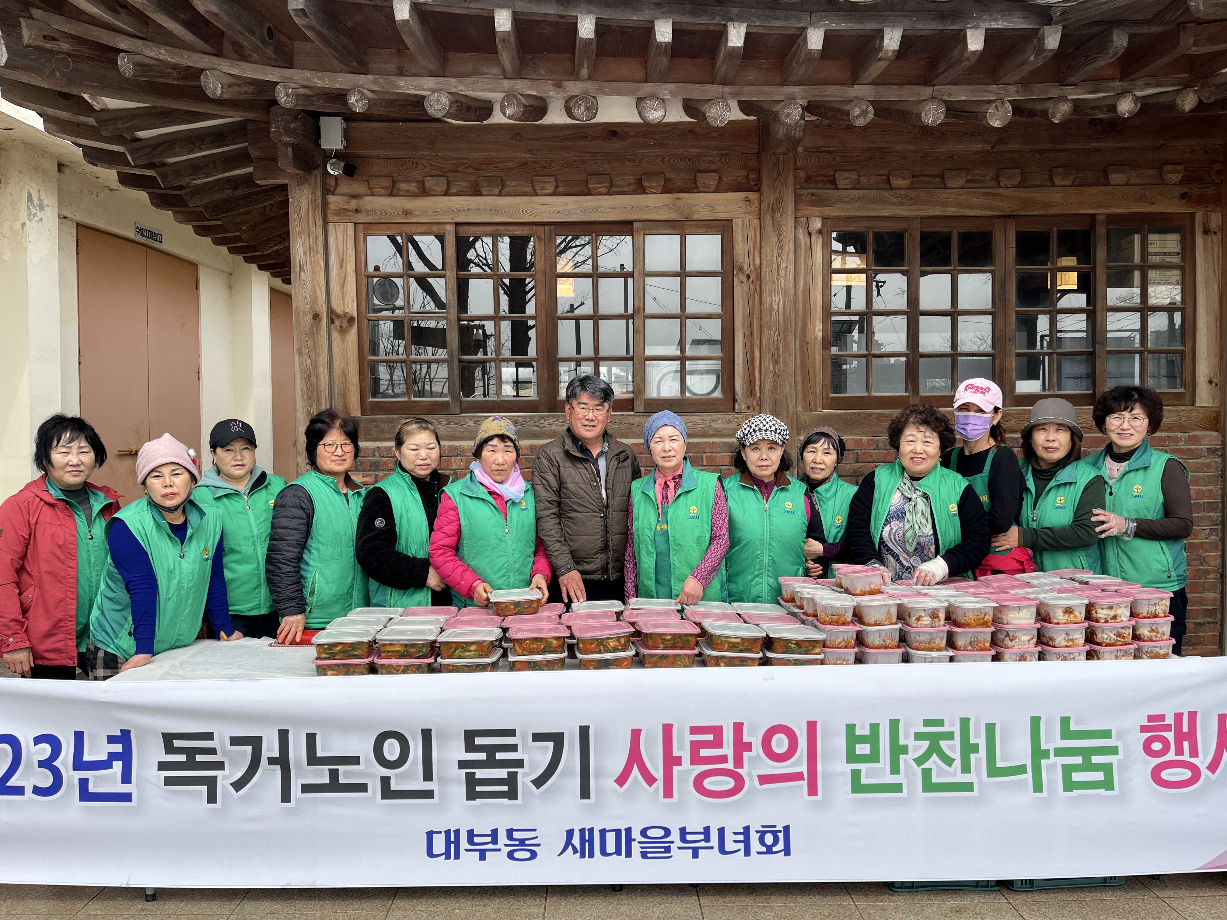 안산시 대부동 새마을부녀회, 사랑의 반찬 나누기