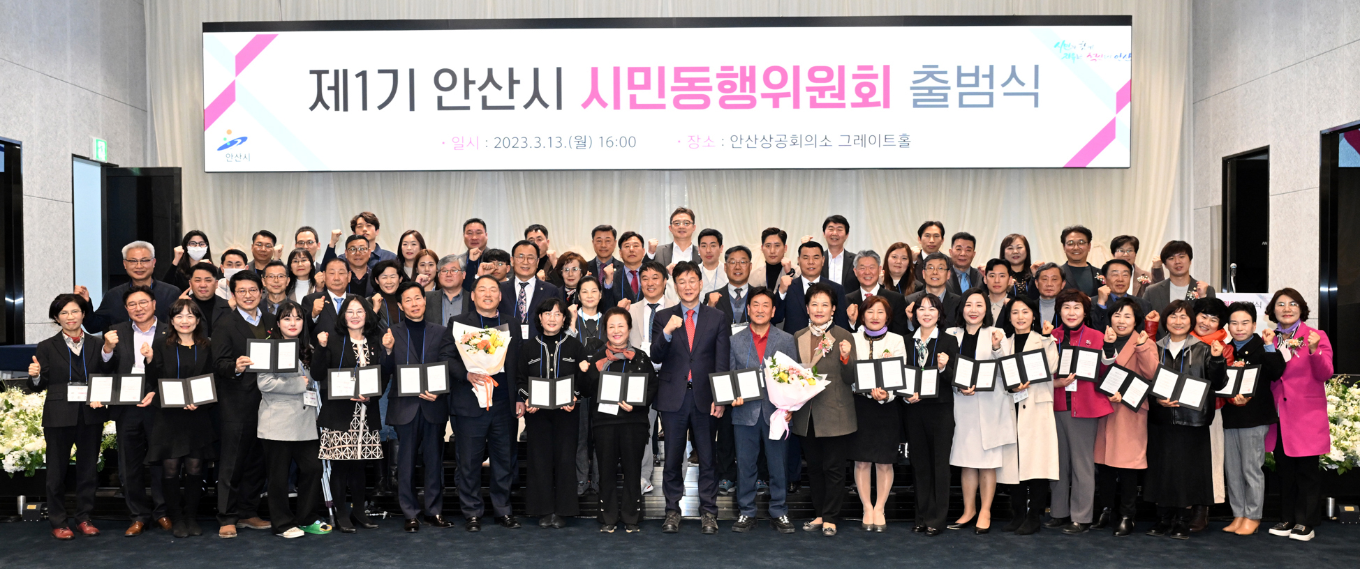 시정 문턱 낮추고 의견수렴… 안산시 시민동행위원회 닻 올랐다