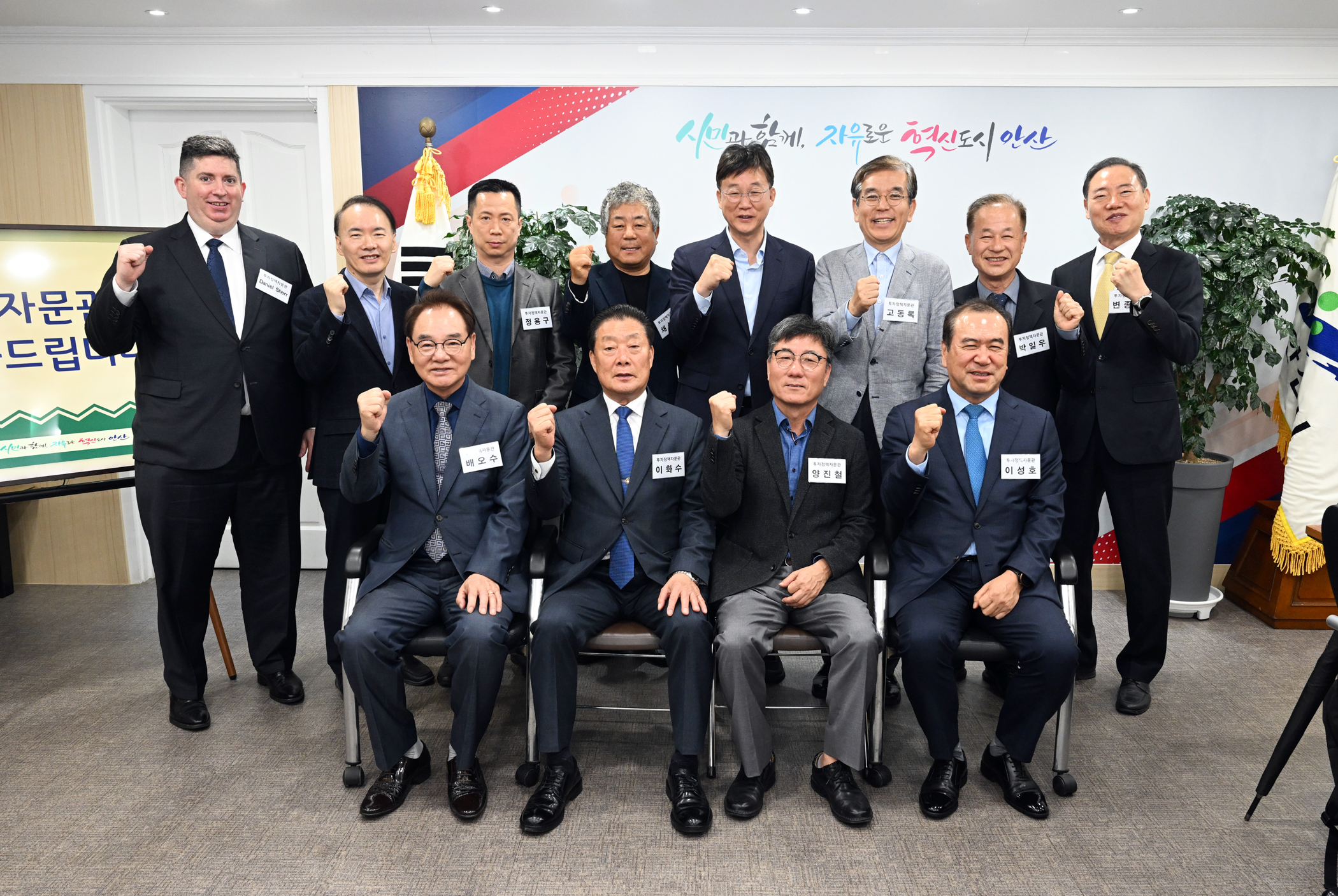 안산시, 투자정책자문관 신규위촉… 경제자유구역 지정 박차